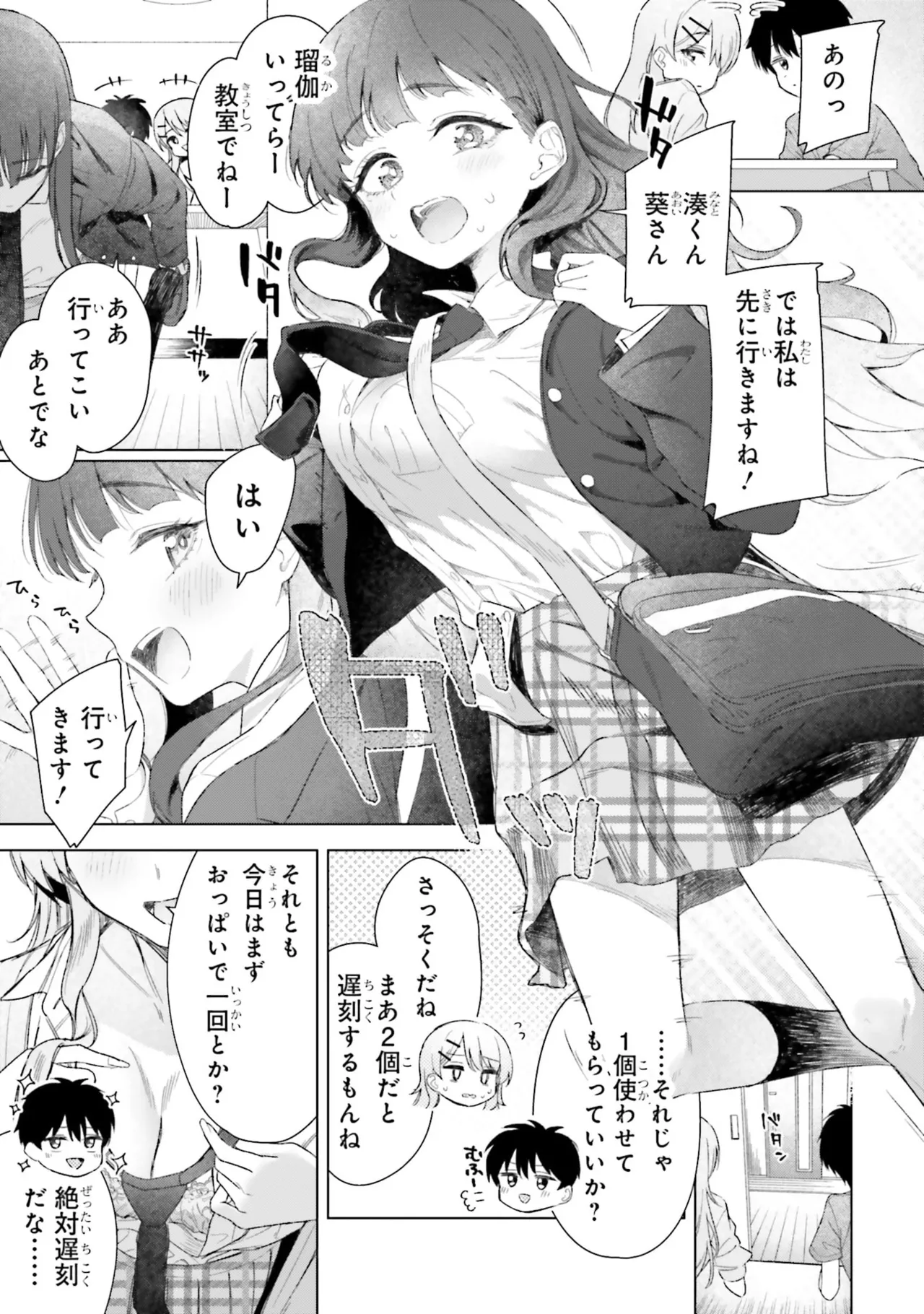 Manga Page 141