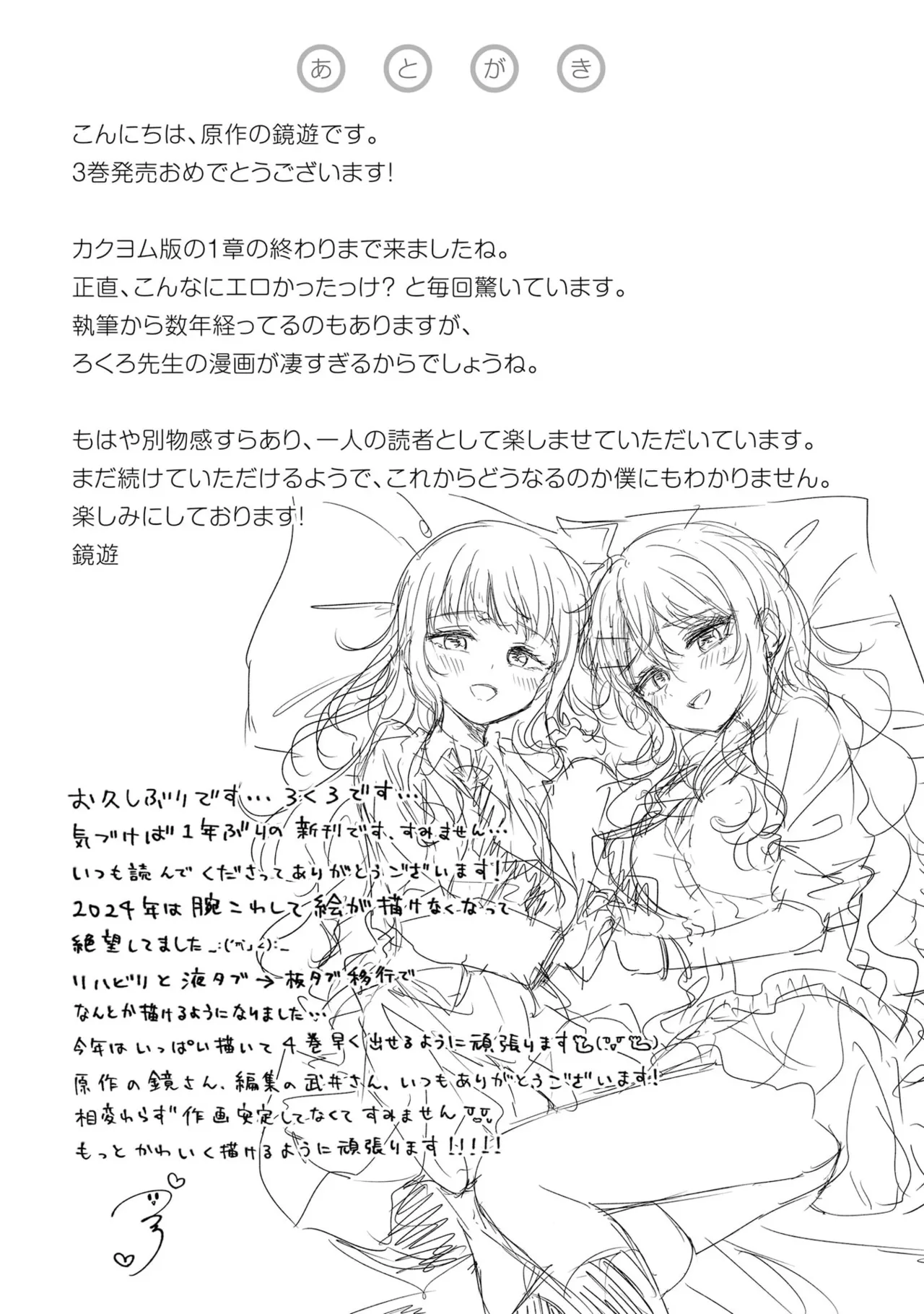 Manga Page 144