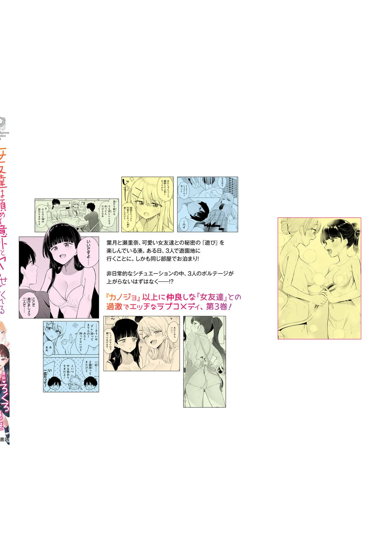 Manga Page 146