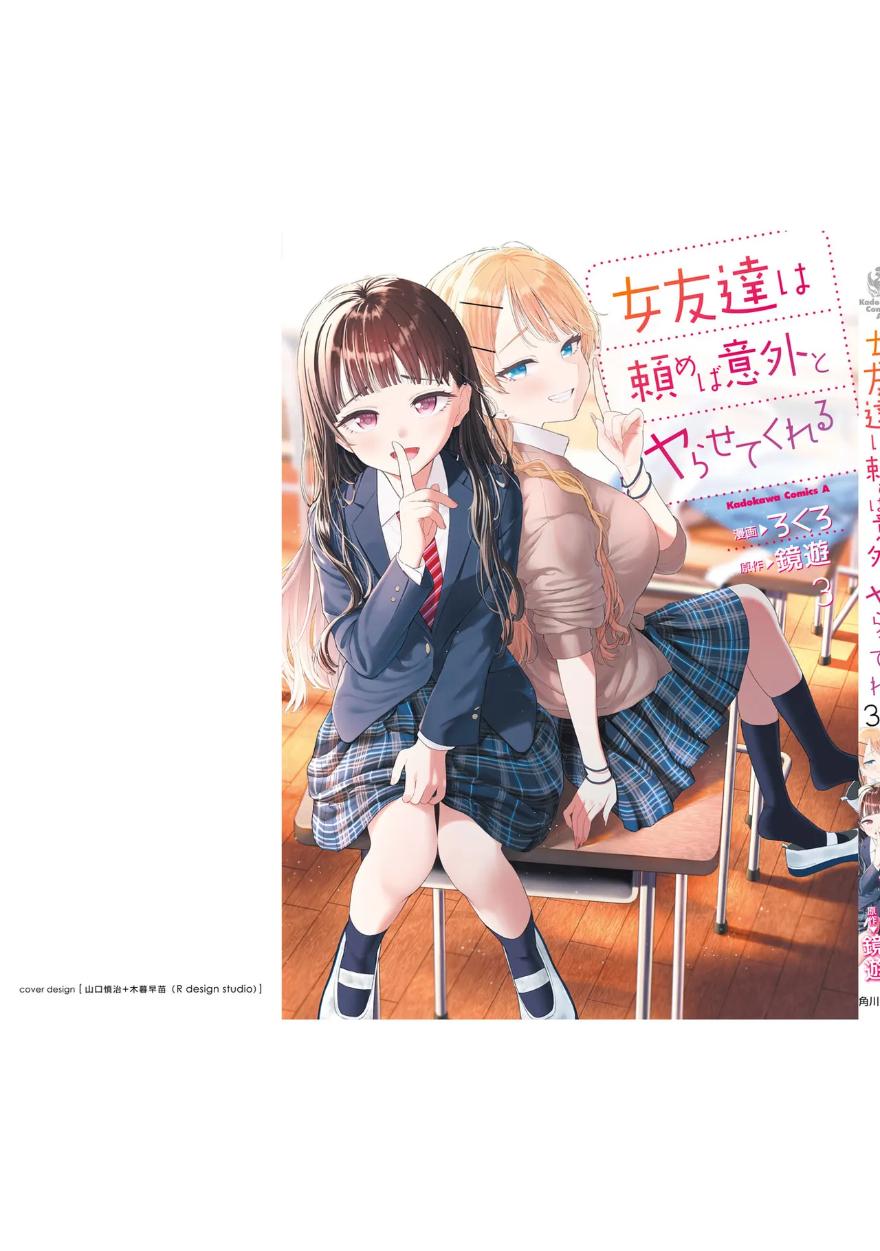 Manga Page 147