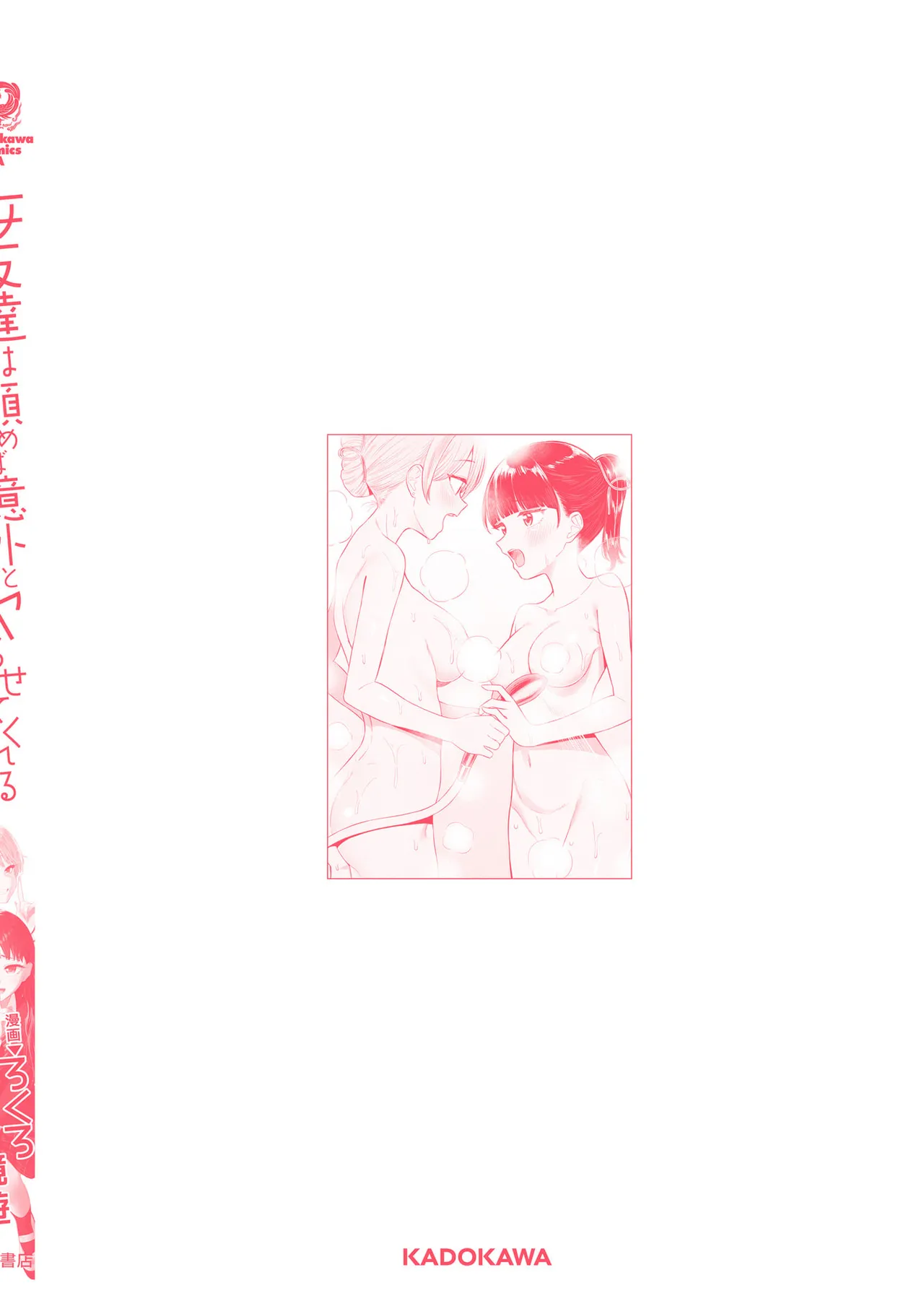 Manga Page 148