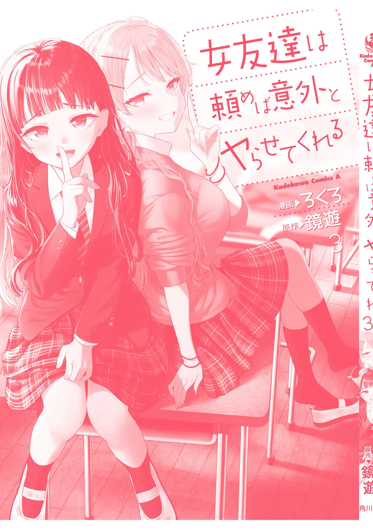Manga Page 149