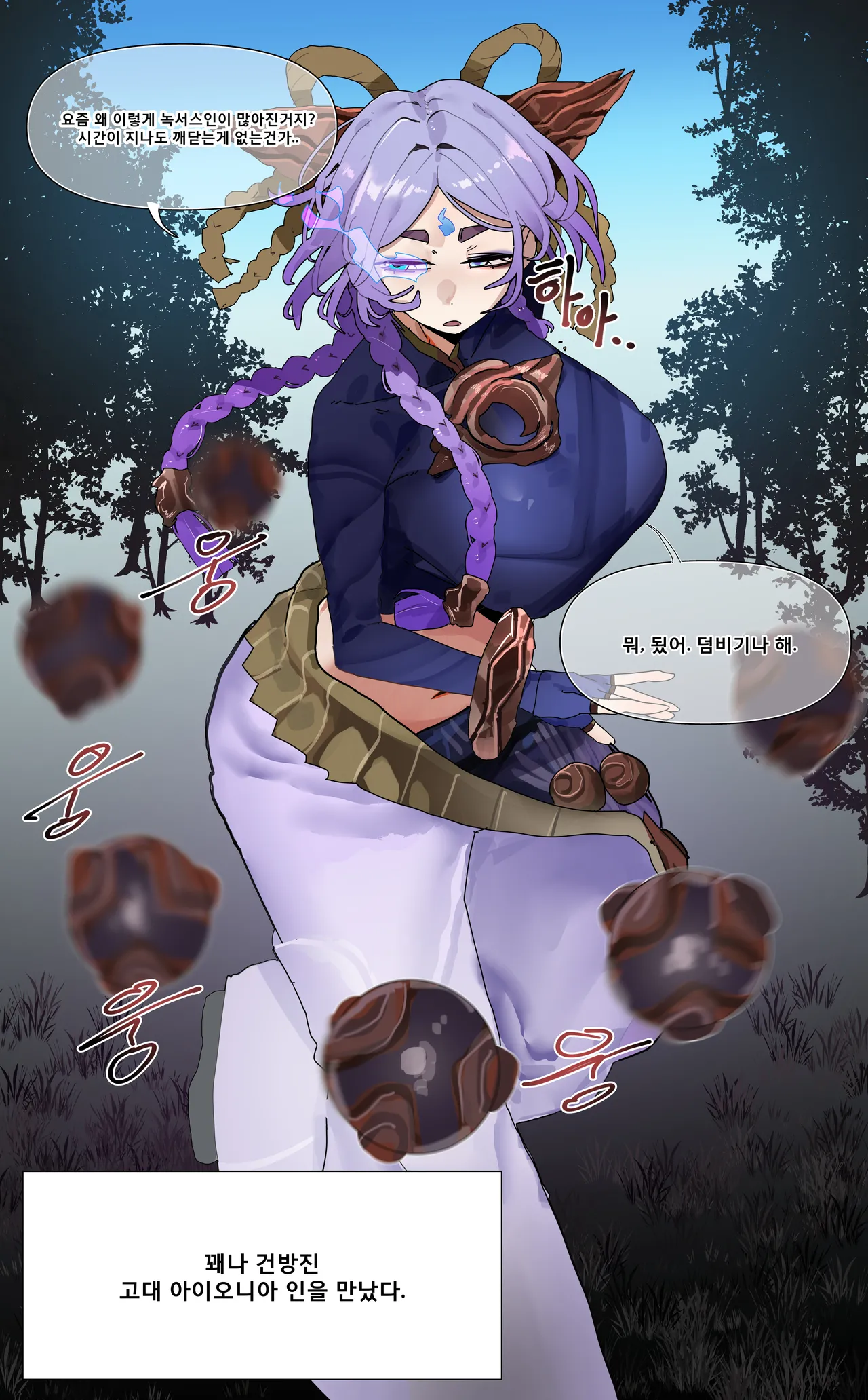 Manga Page 79