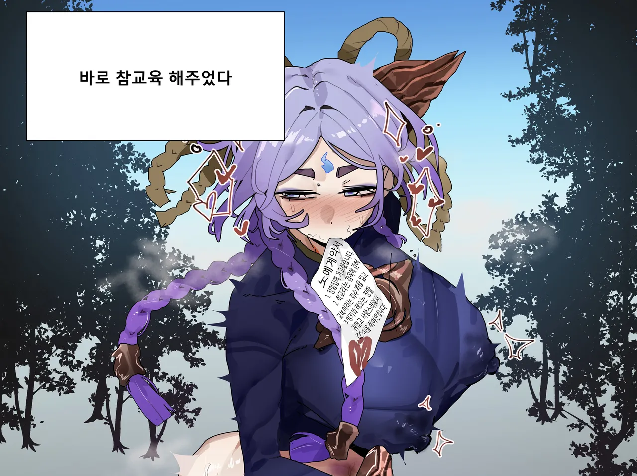 Manga Page 82