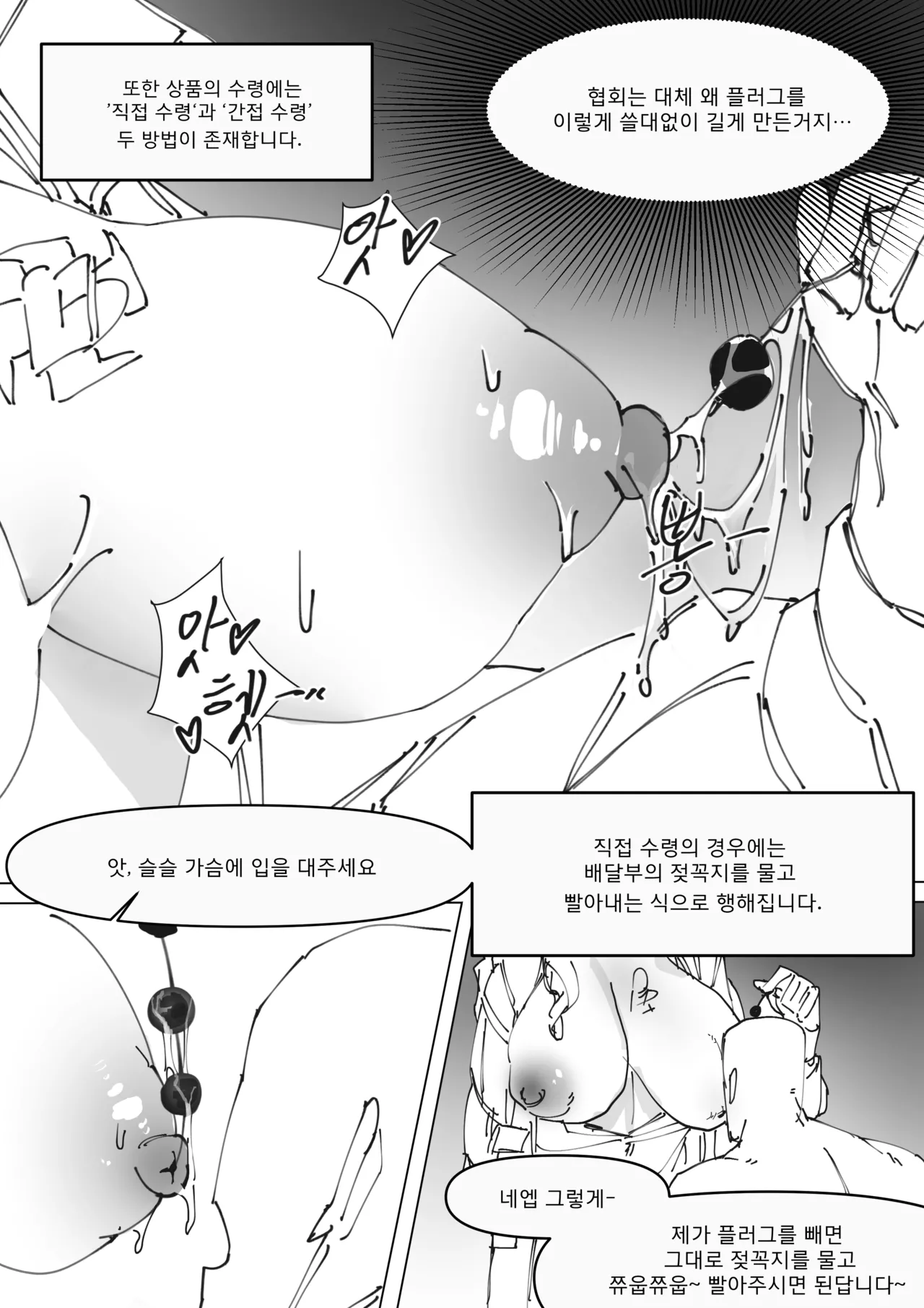 Manga Page 91