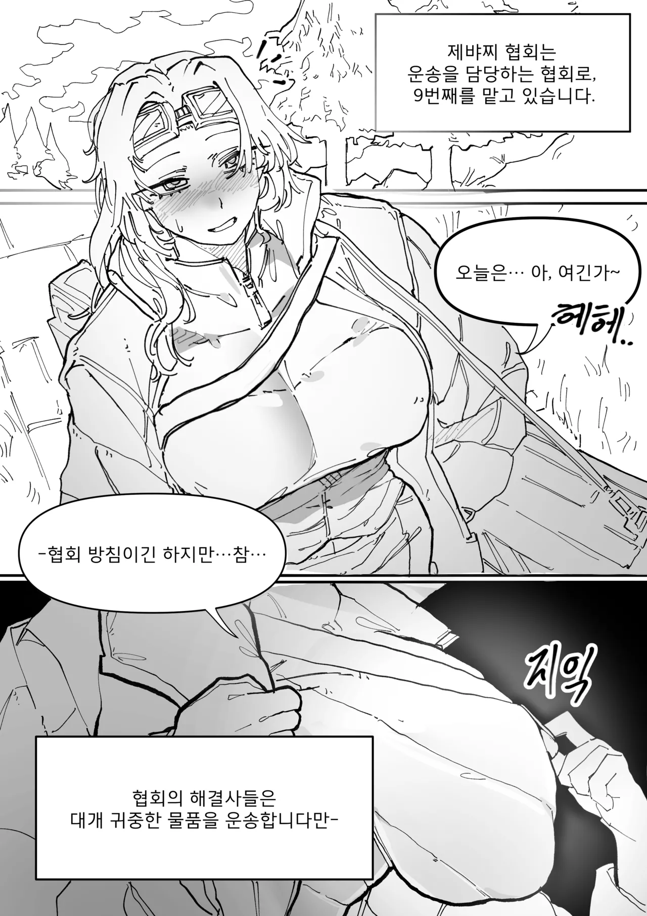 Manga Page 92