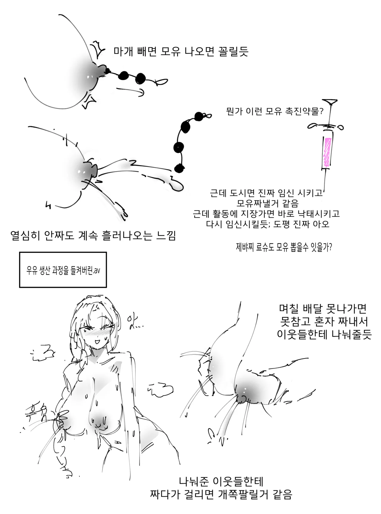 Manga Page 94
