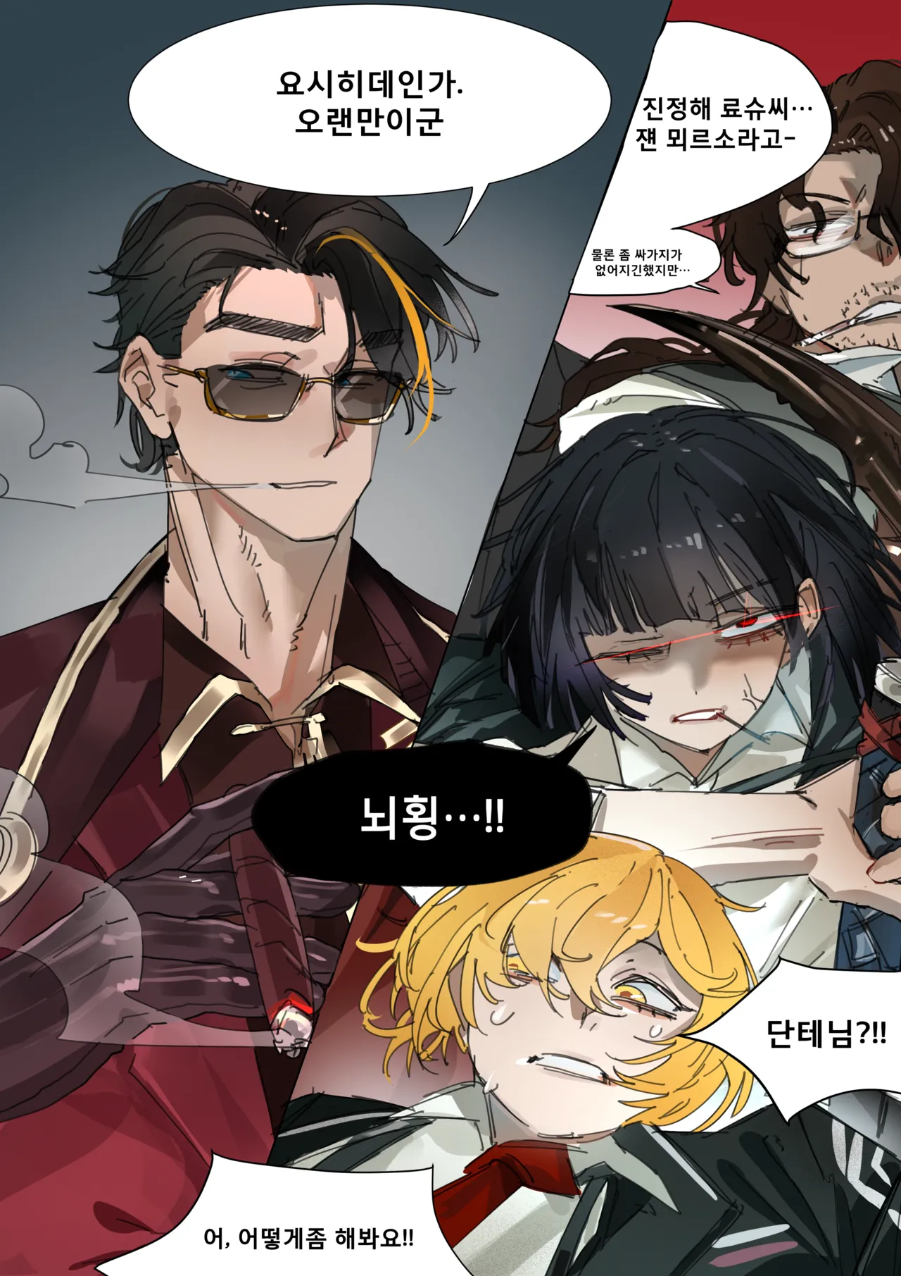 Manga Page 96