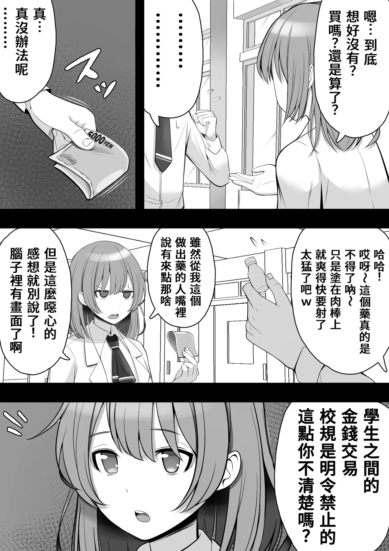 Manga Page 6