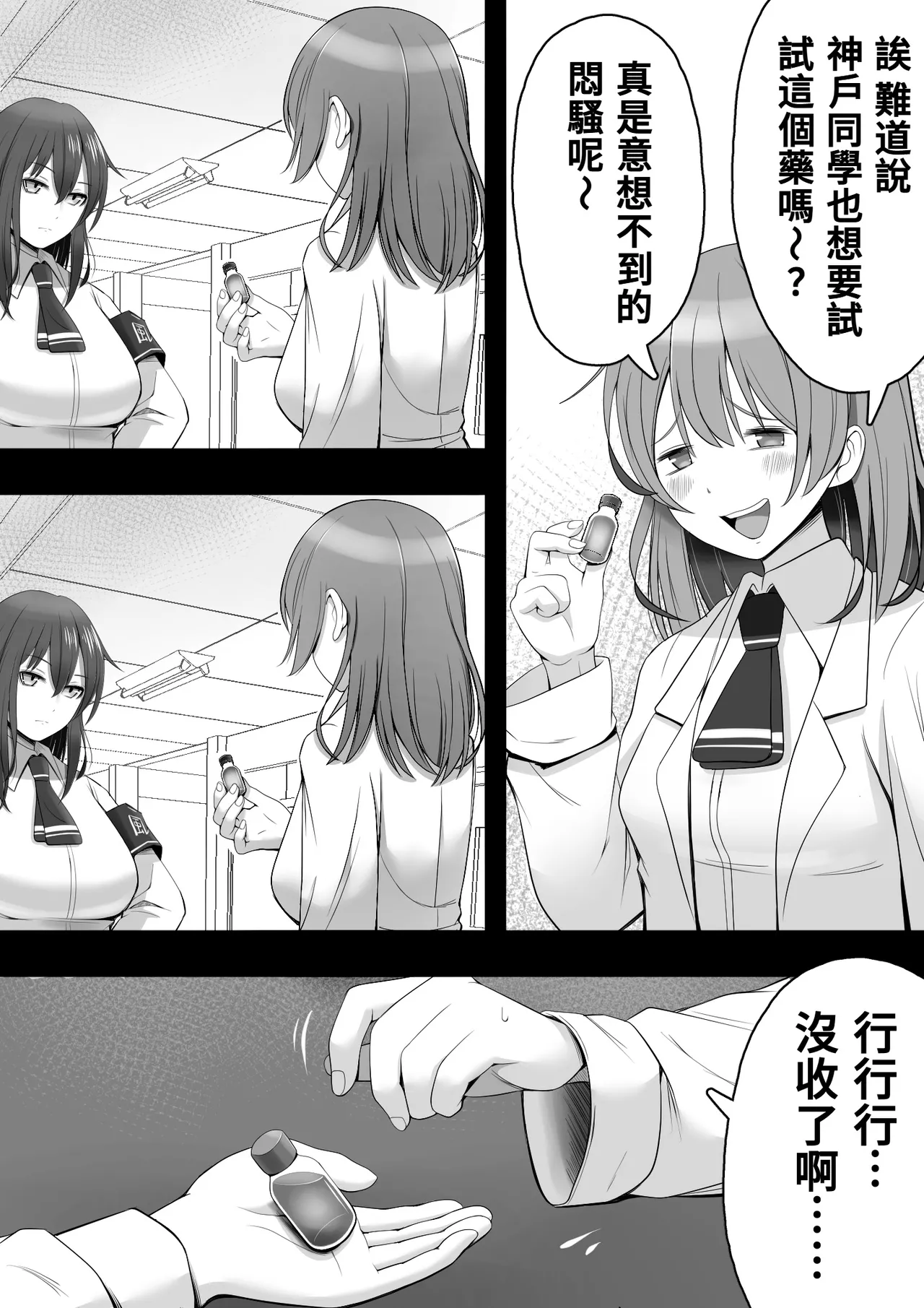 Manga Page 9