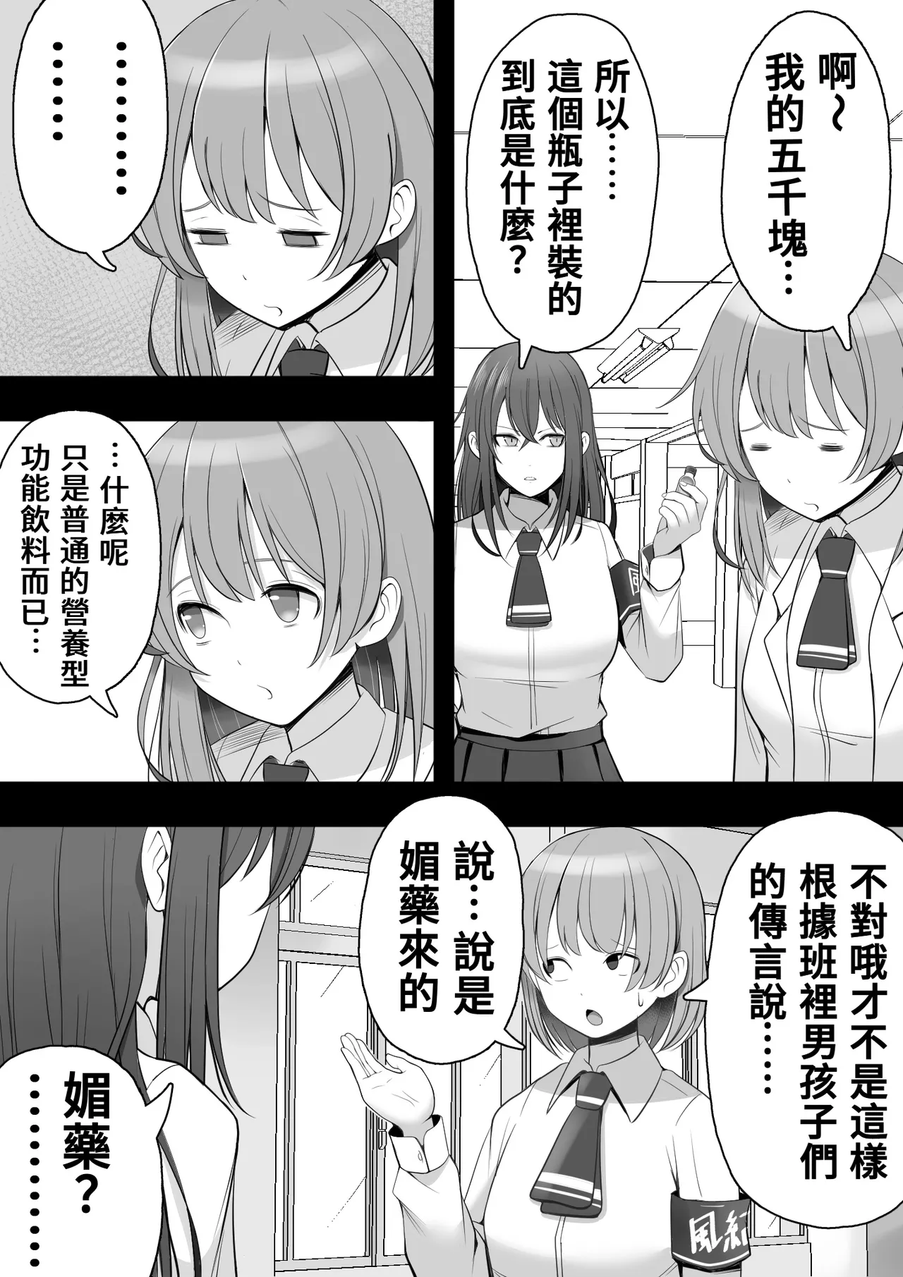 Manga Page 10
