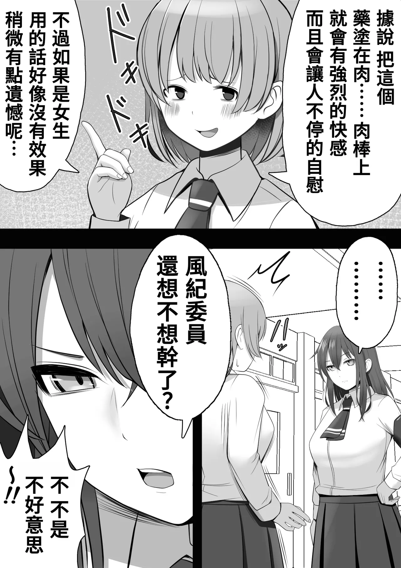 Manga Page 11