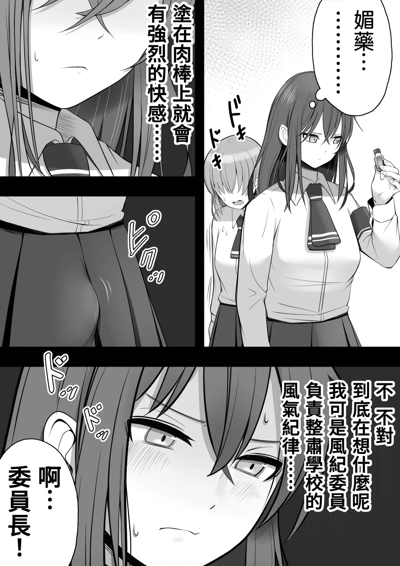 Manga Page 12