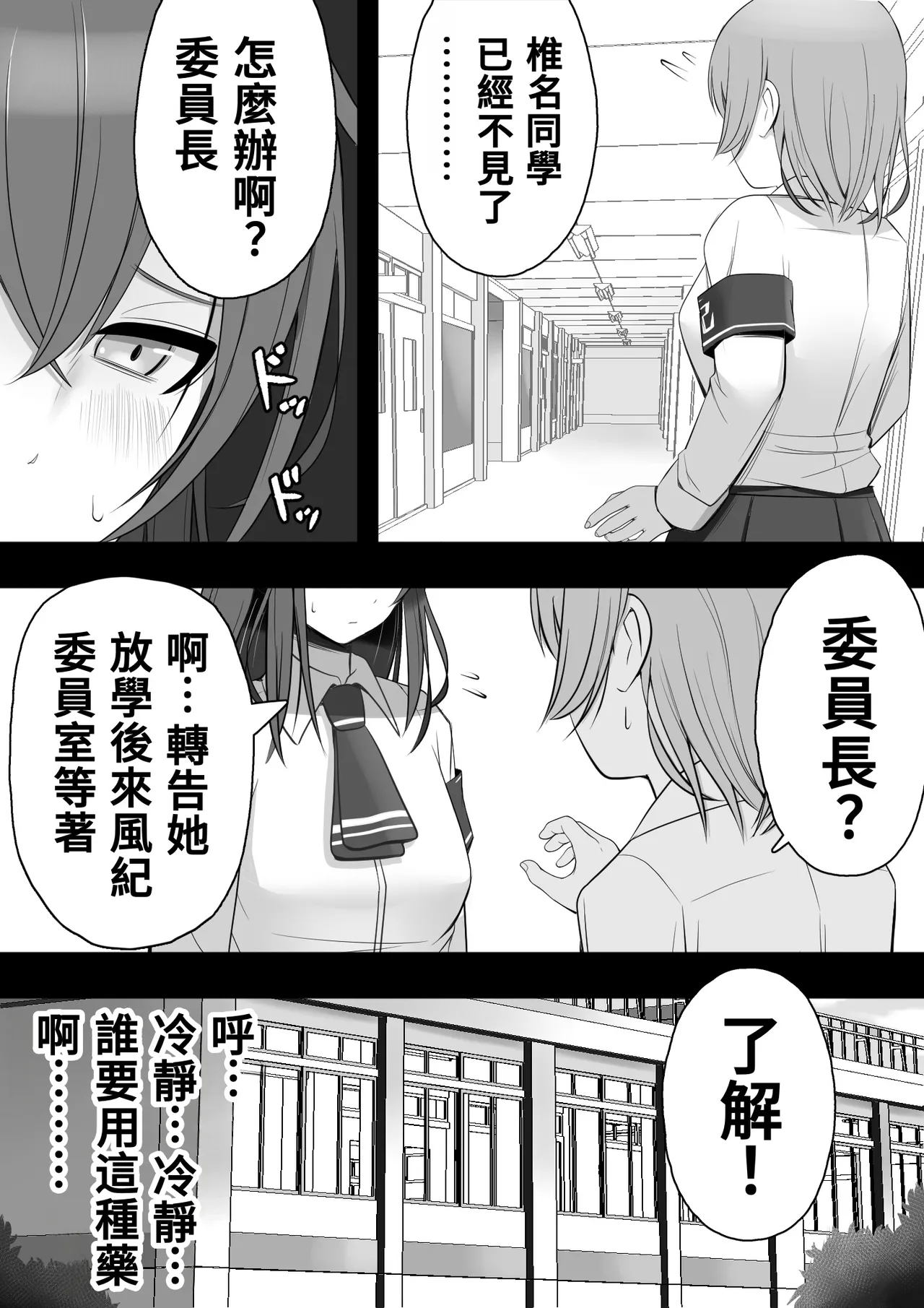 Manga Page 13