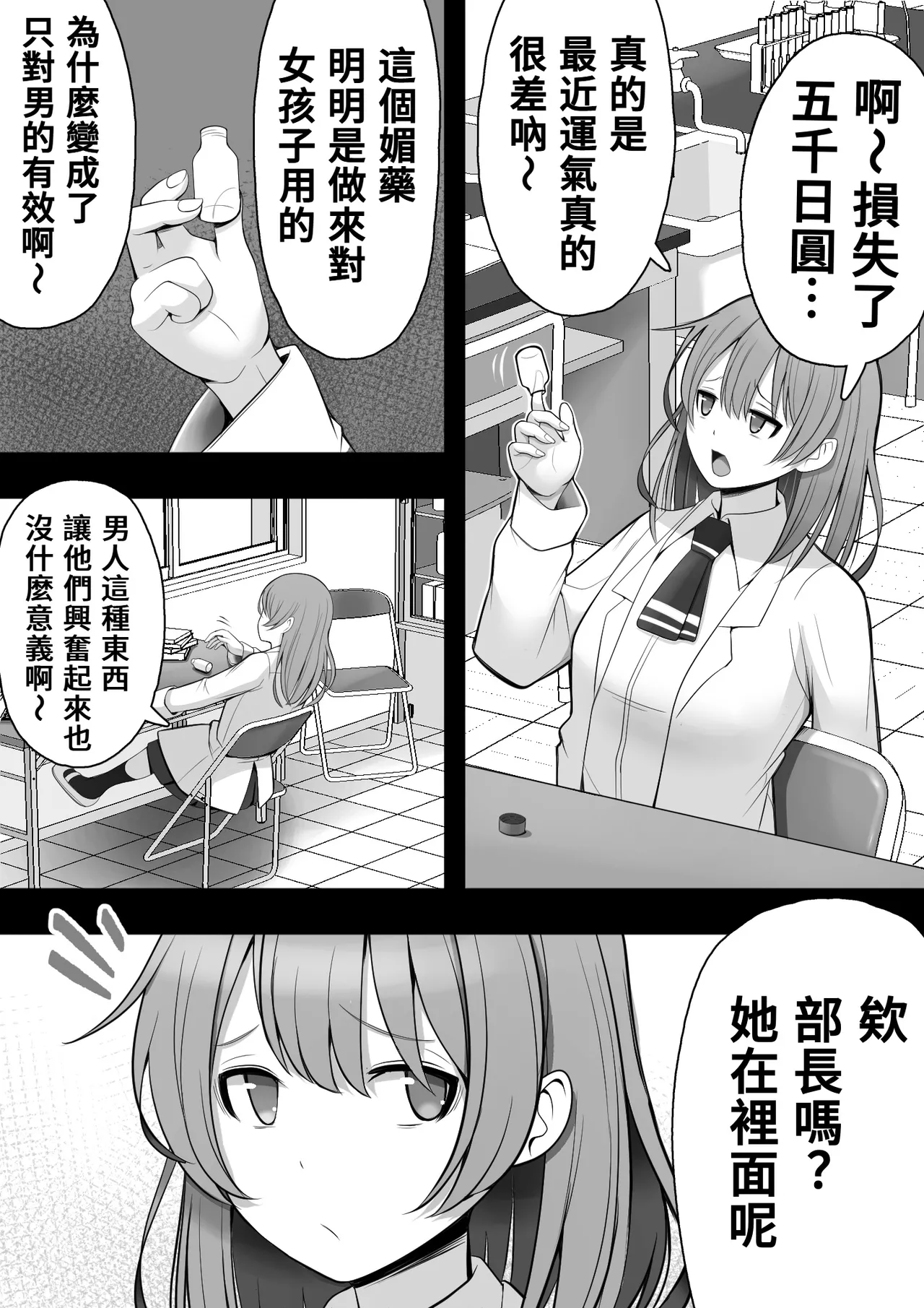 Manga Page 20