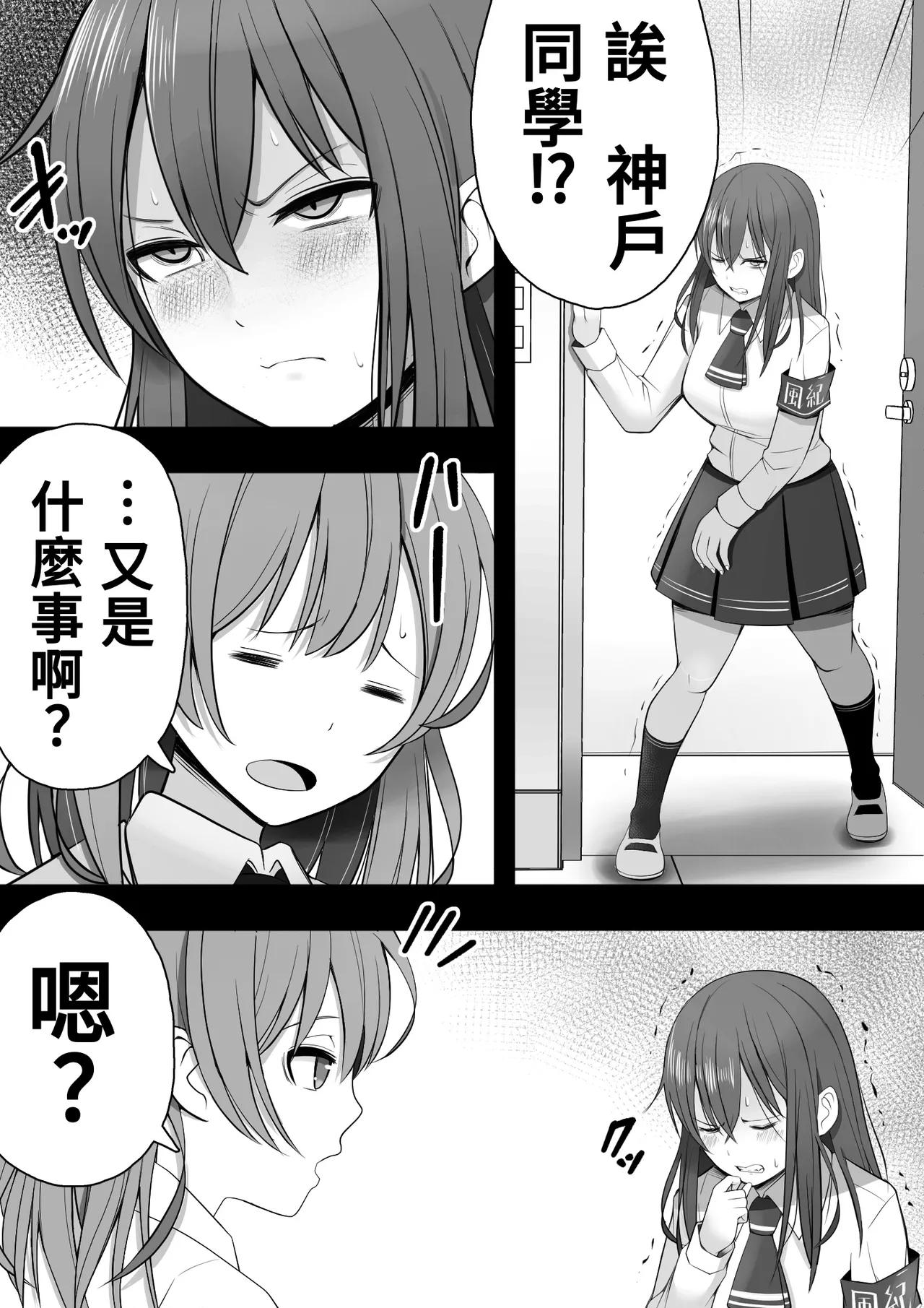 Manga Page 21