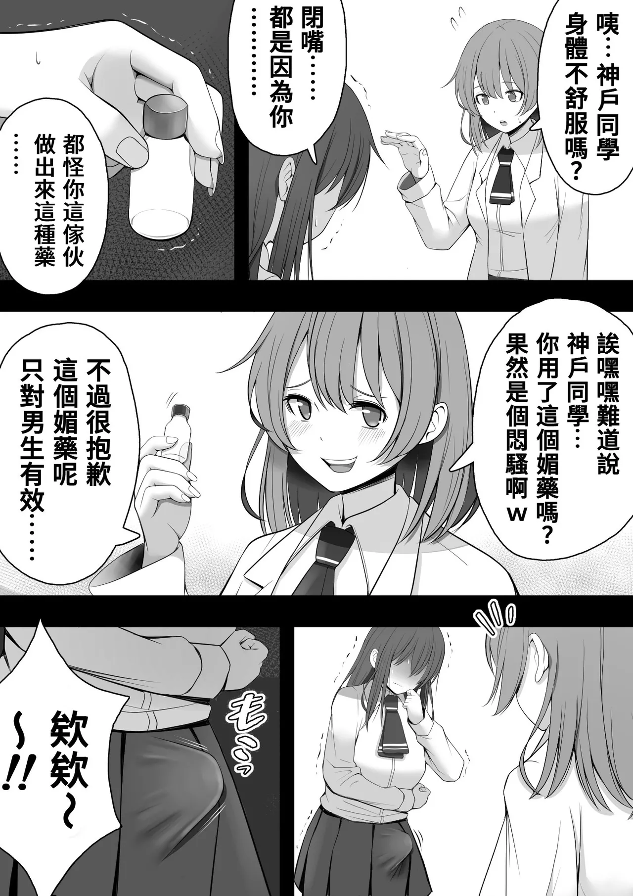 Manga Page 22