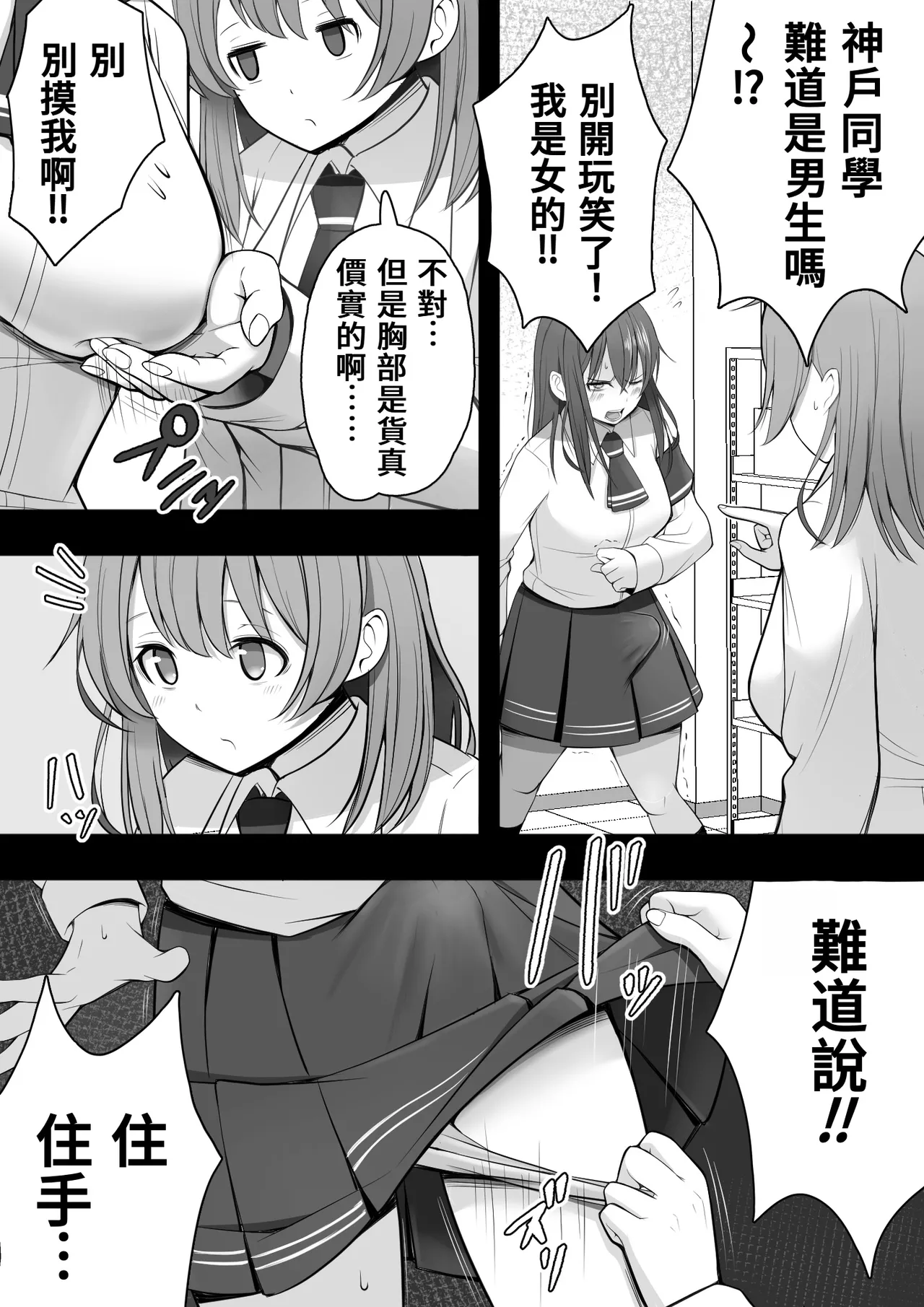 Manga Page 23