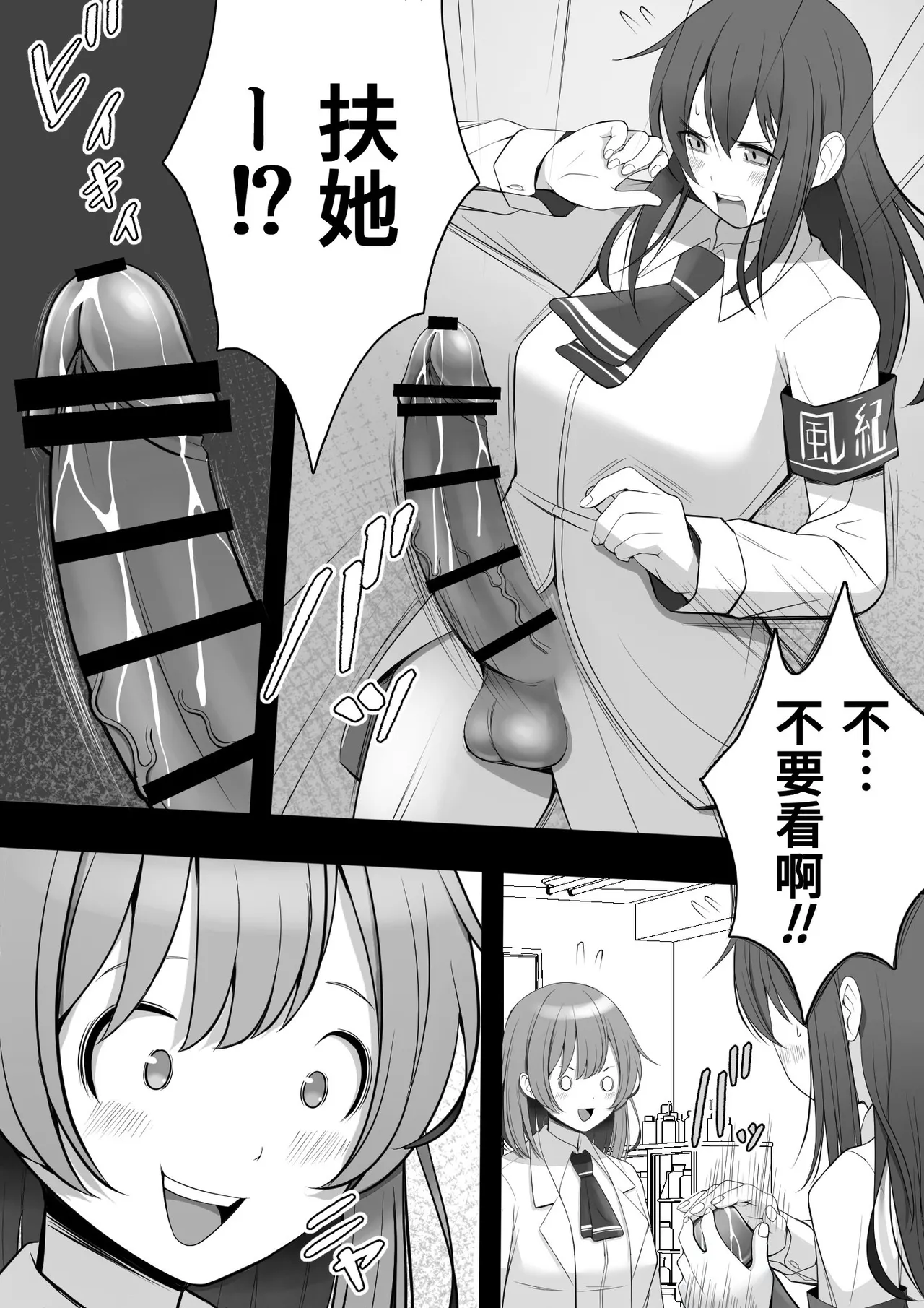 Manga Page 24