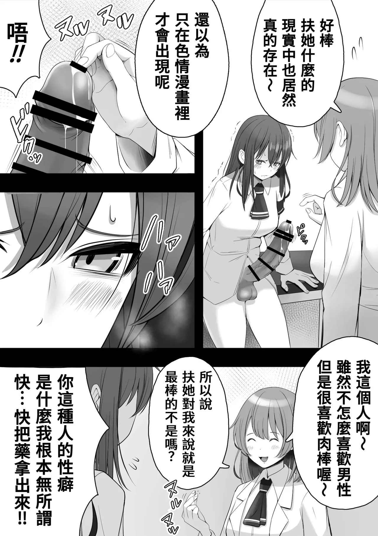 Manga Page 25