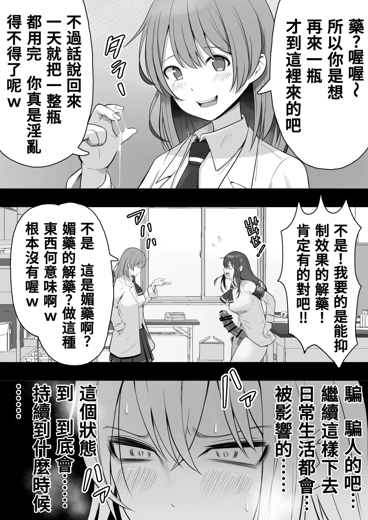 Manga Page 26