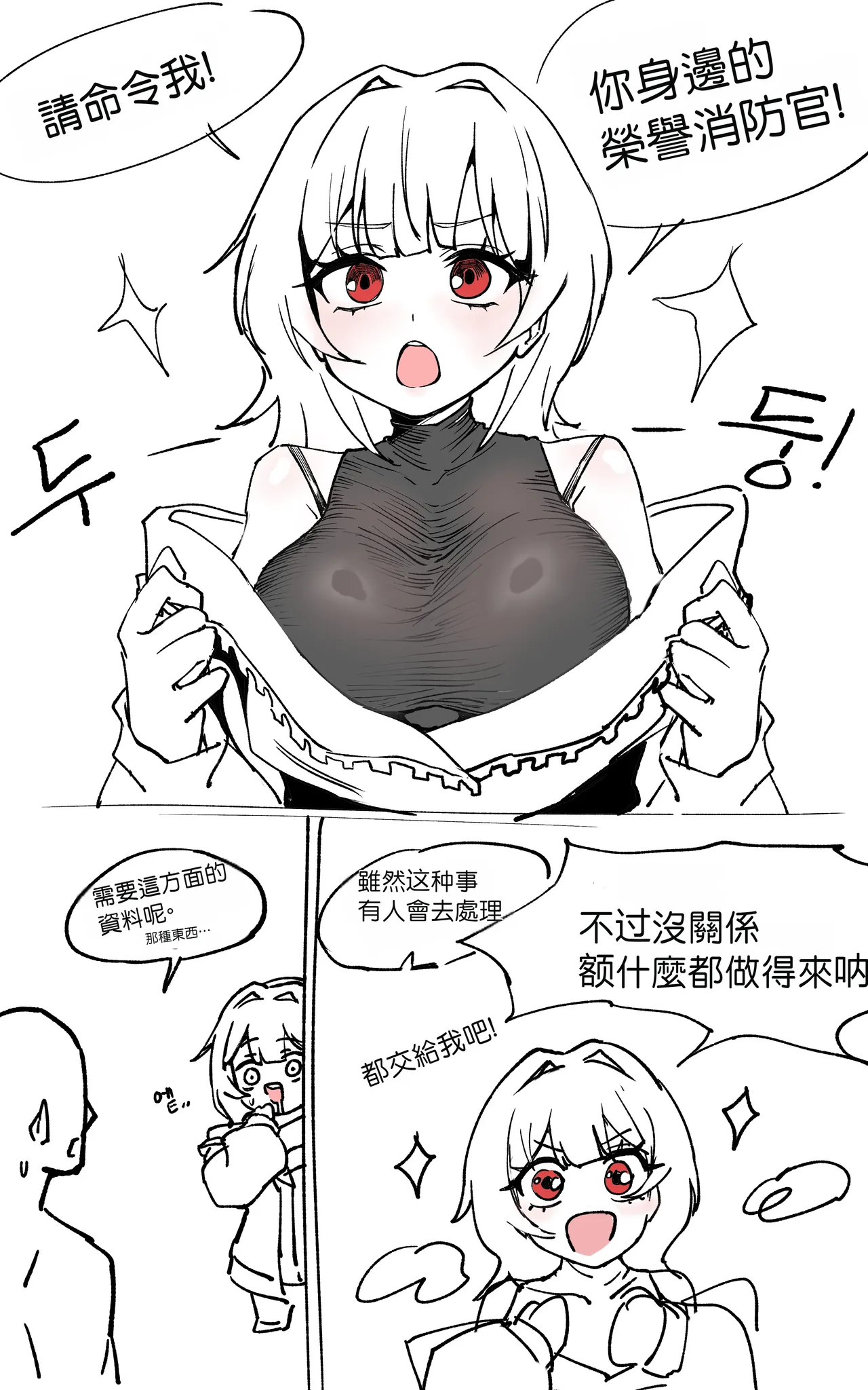 Manga Page 1