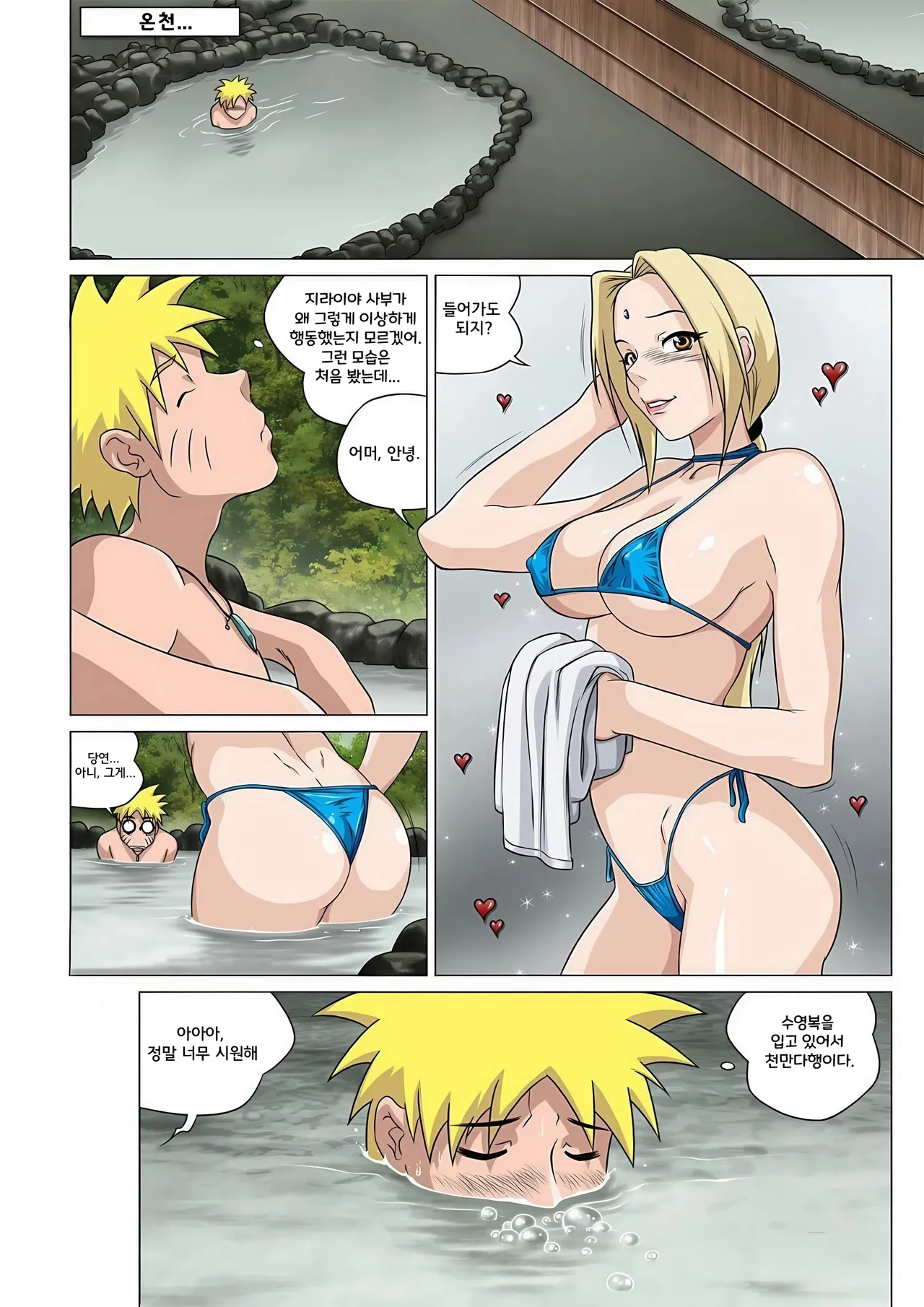 Manga Page 2