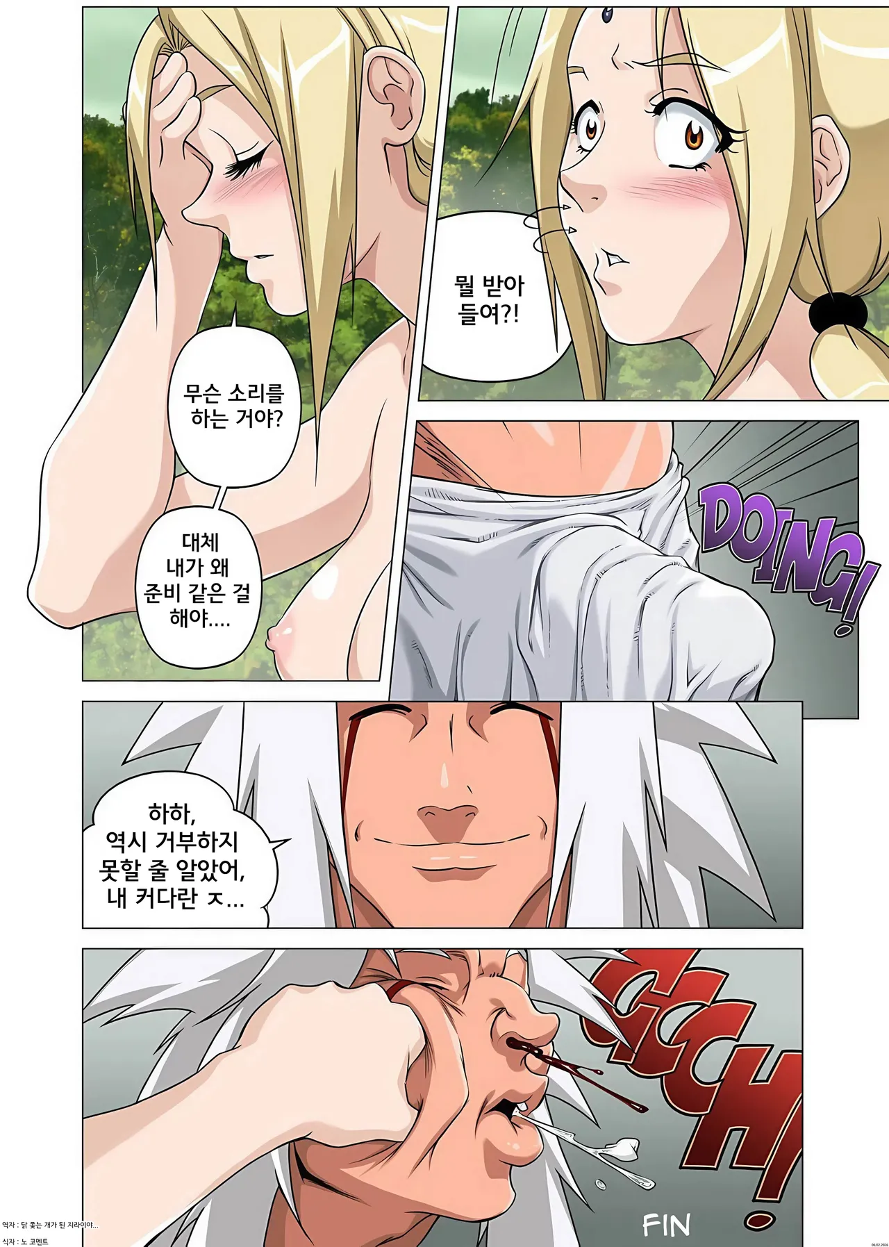Manga Page 14