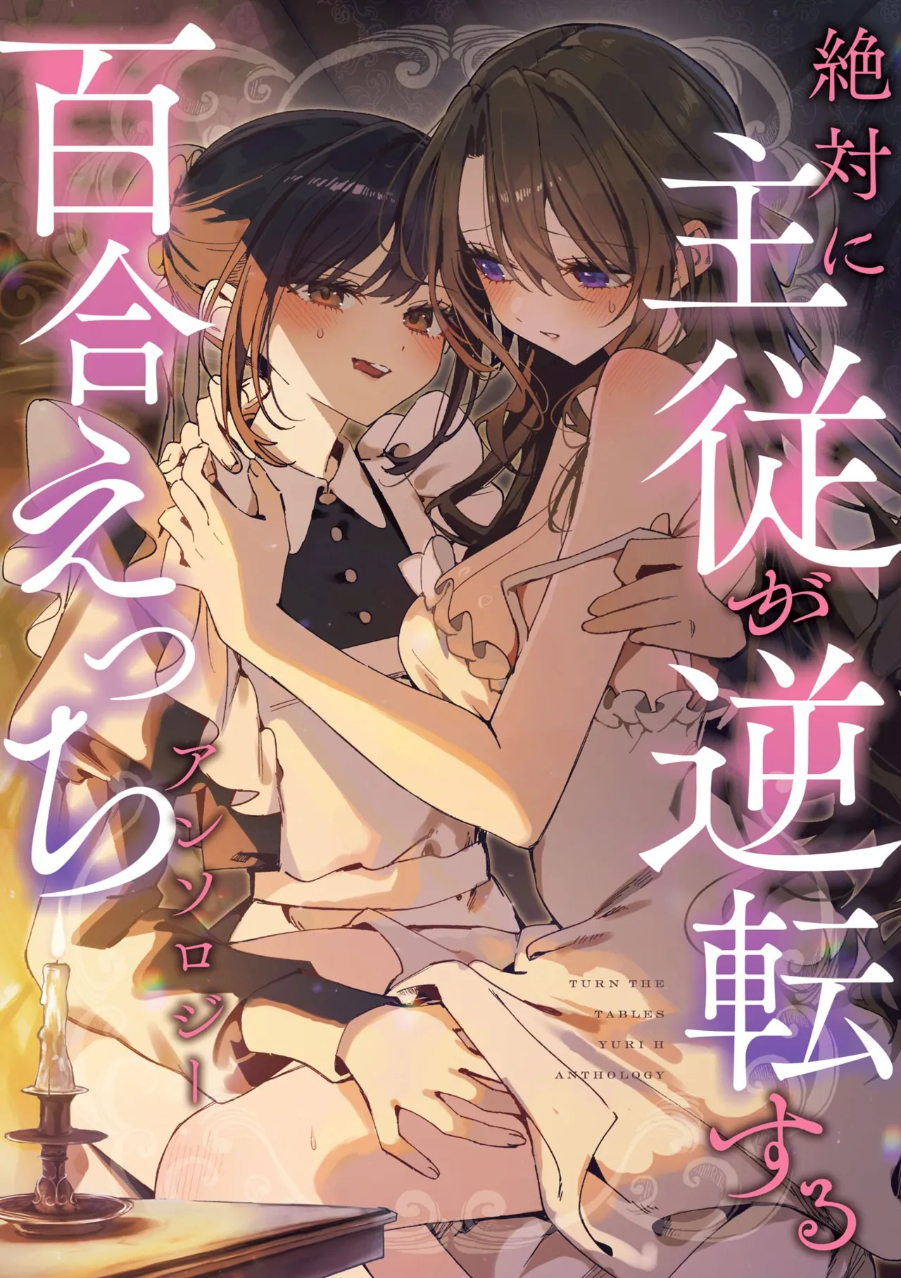 Manga Page 1