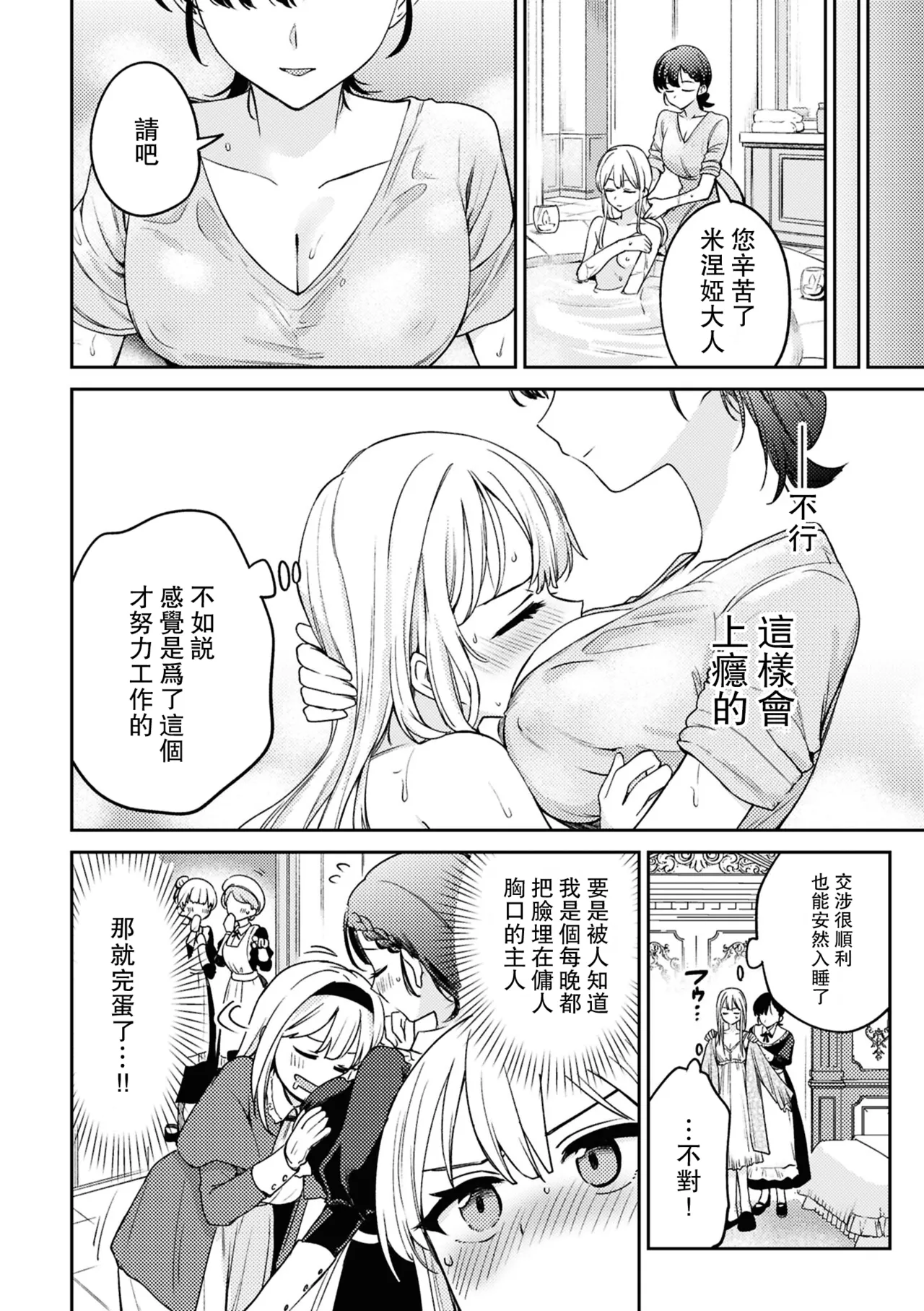 Manga Page 22