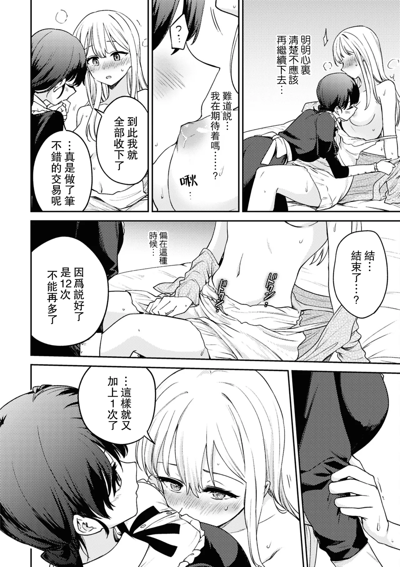 Manga Page 26