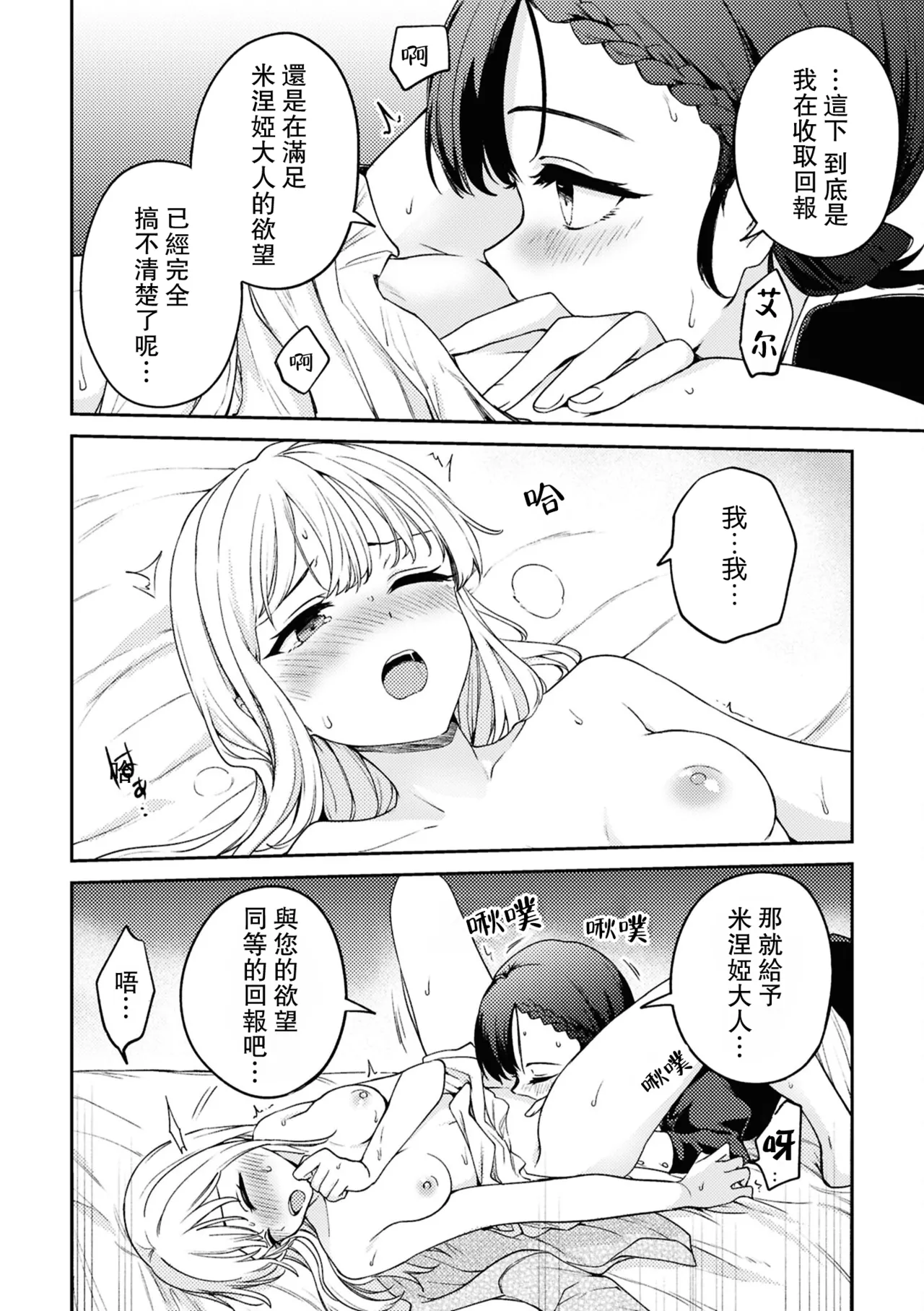 Manga Page 28