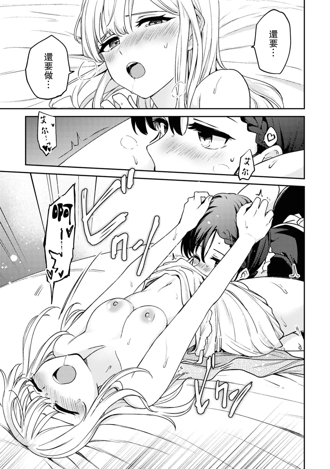 Manga Page 29