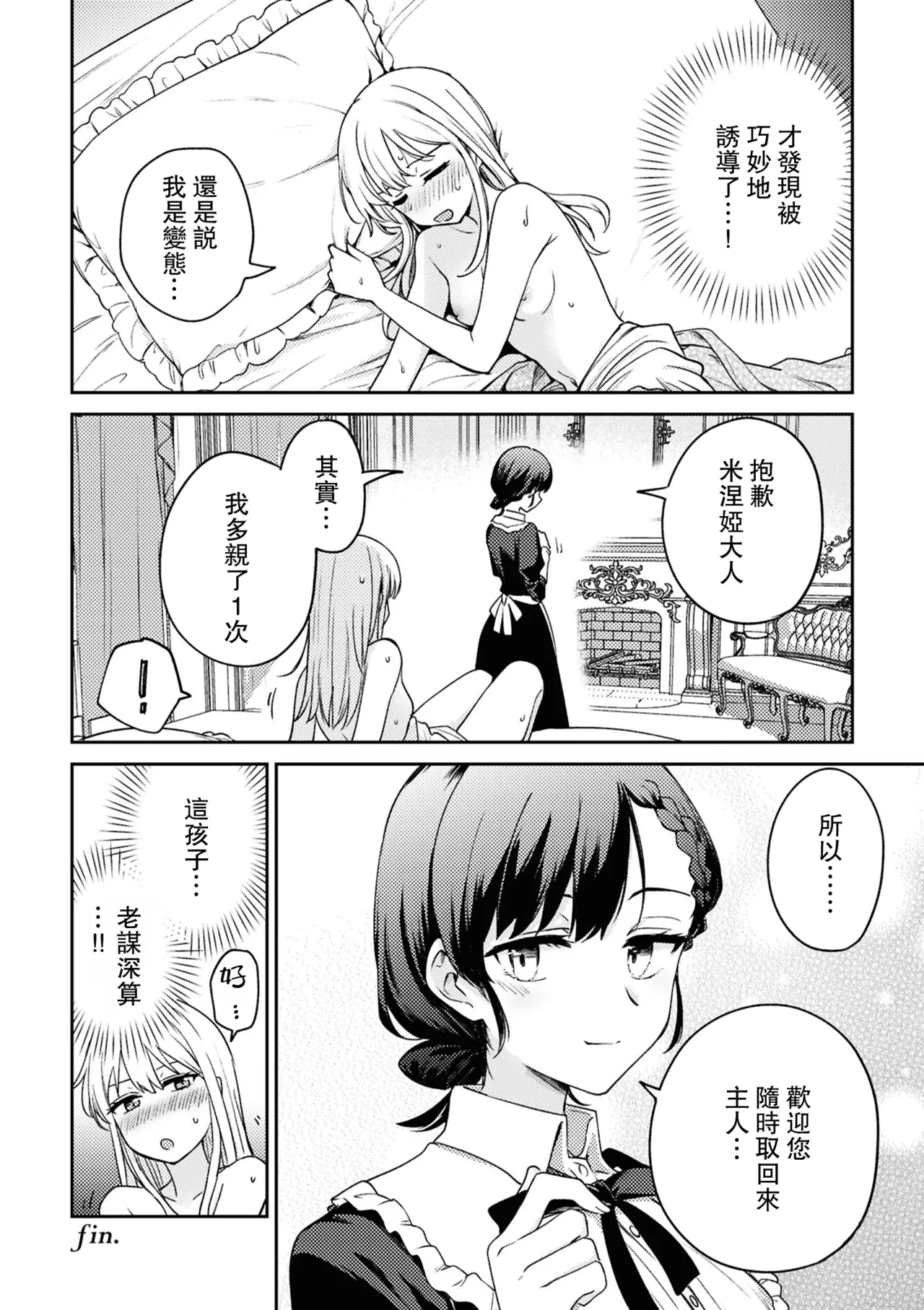Manga Page 30