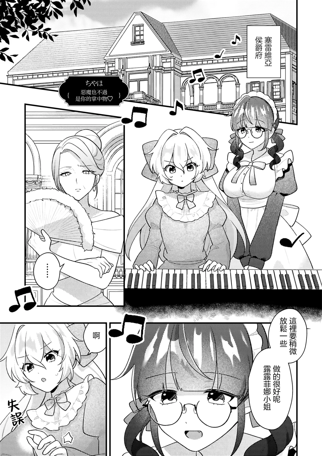 Manga Page 33