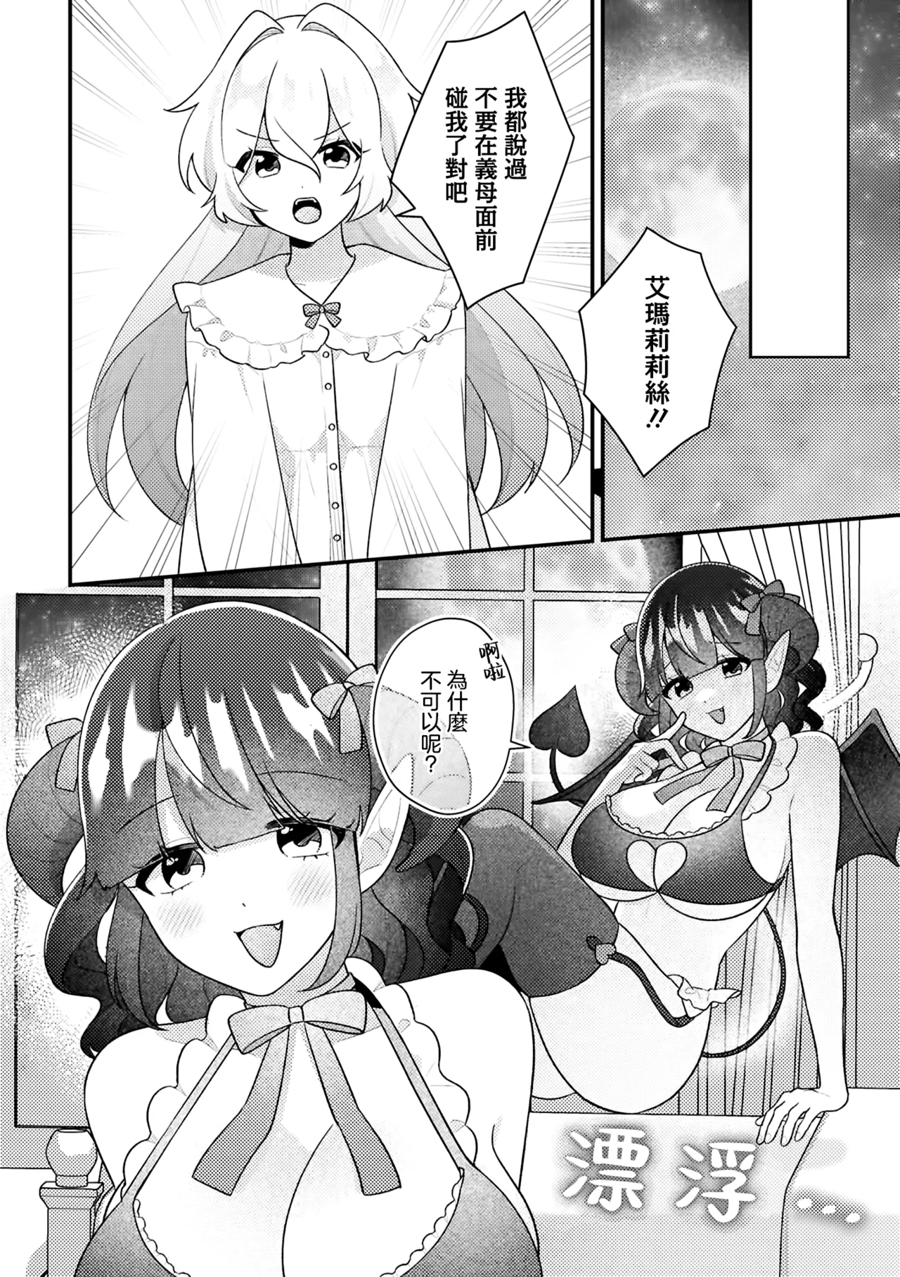 Manga Page 36