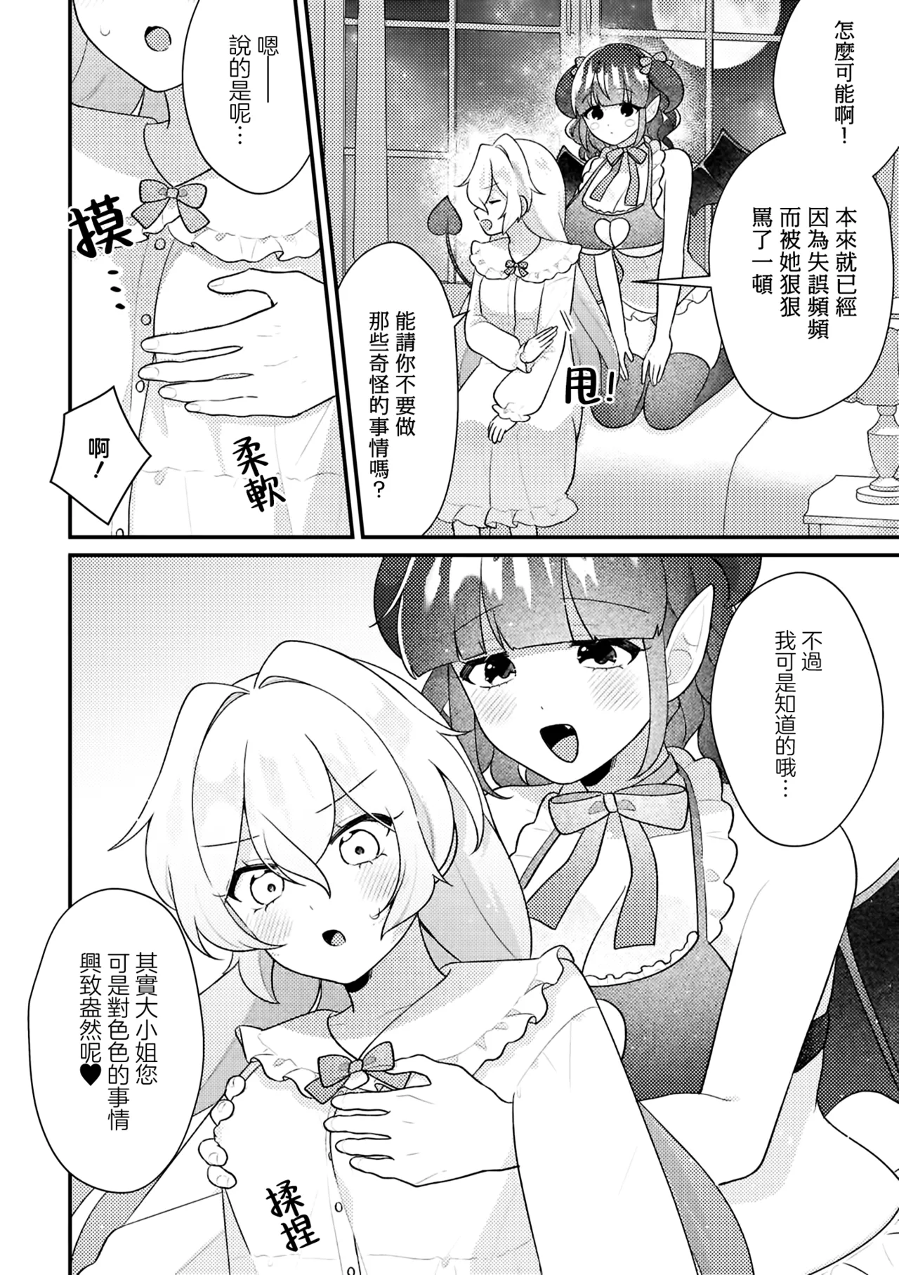 Manga Page 38