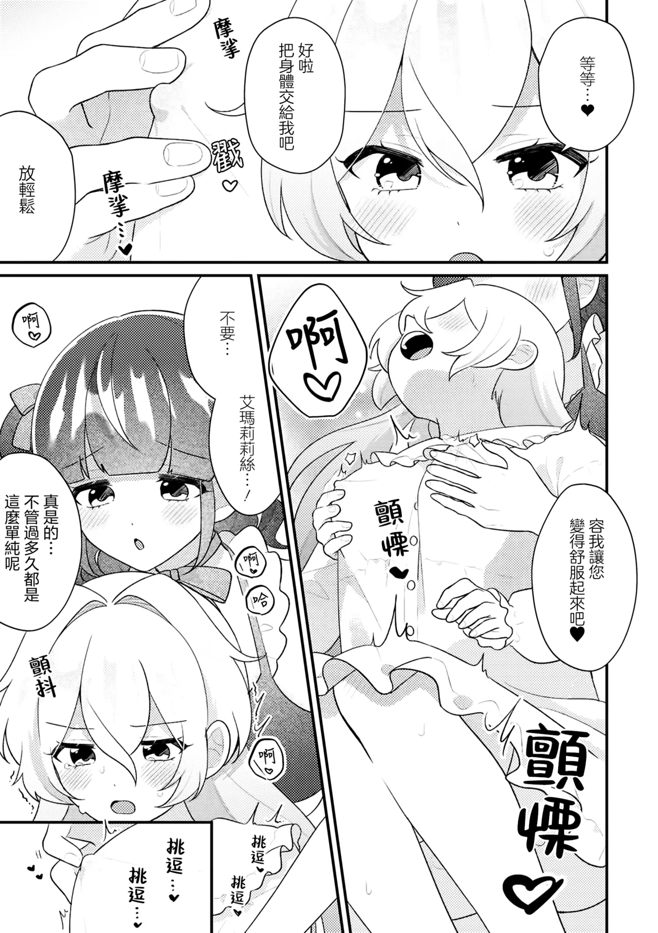 Manga Page 39
