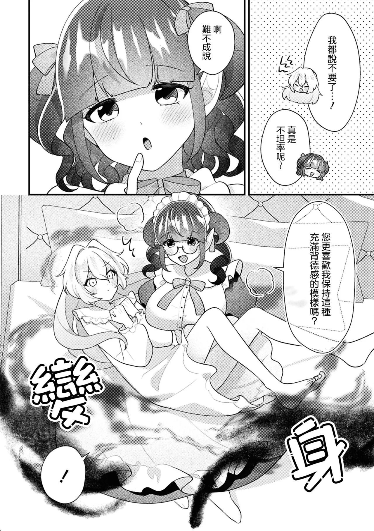 Manga Page 40