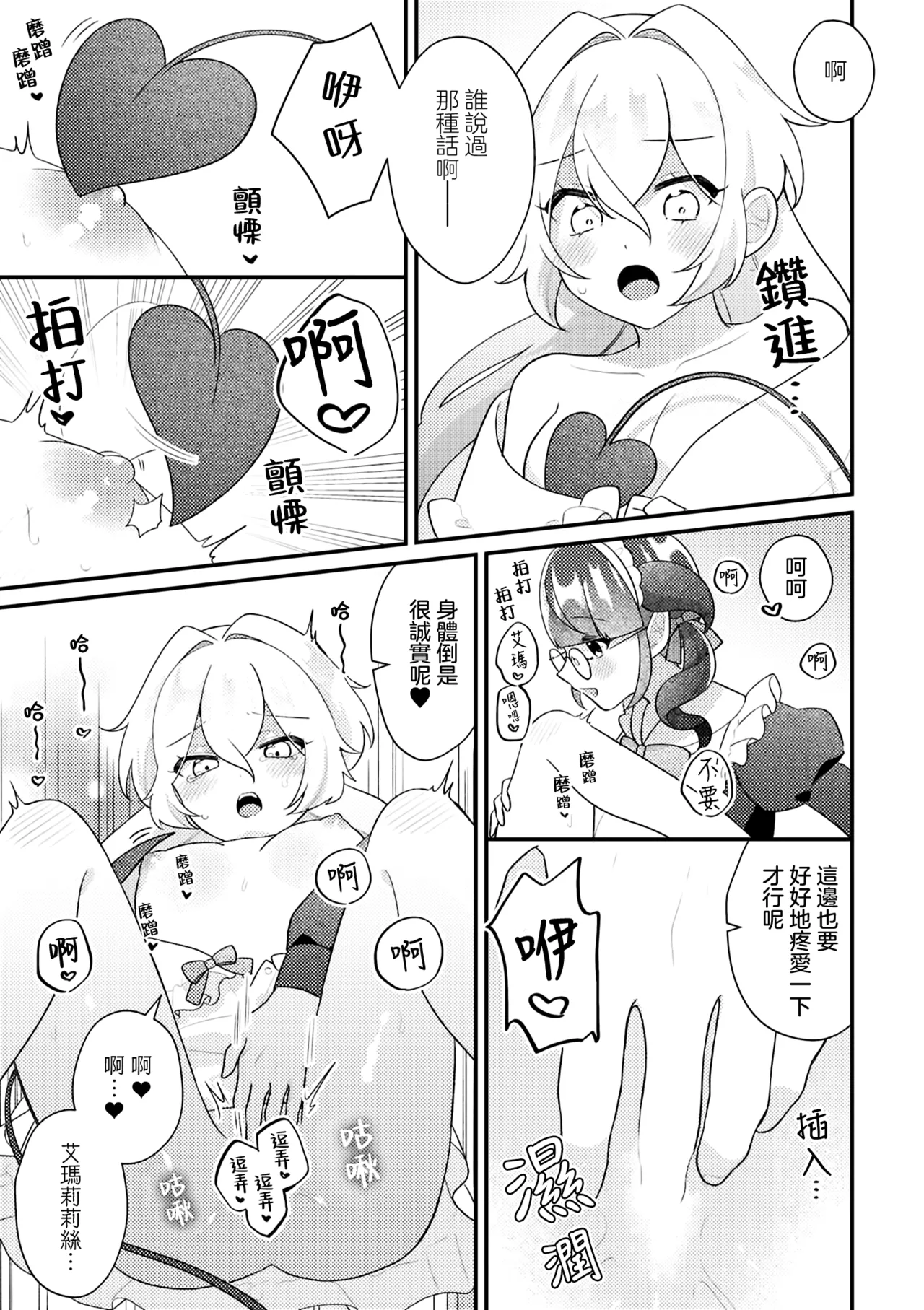 Manga Page 41