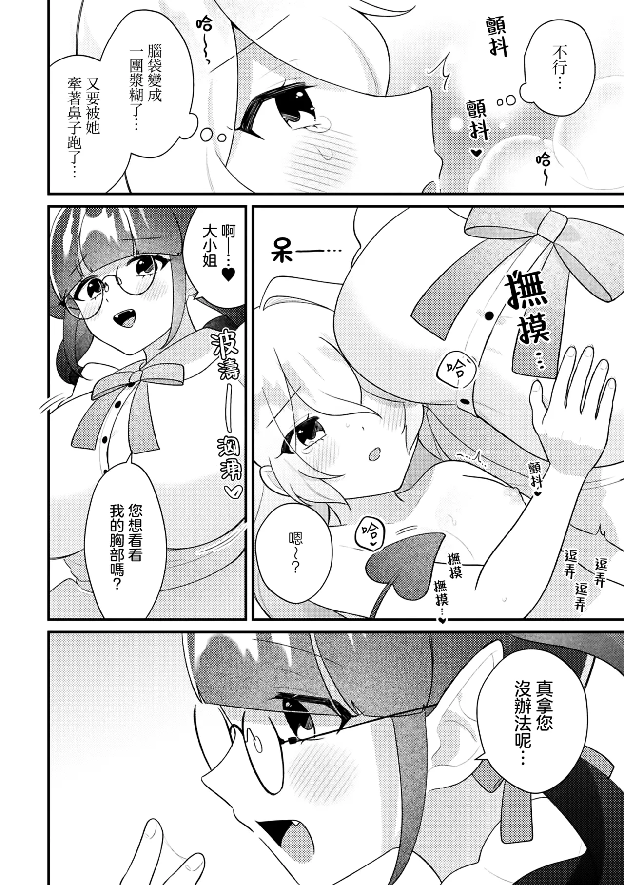 Manga Page 42