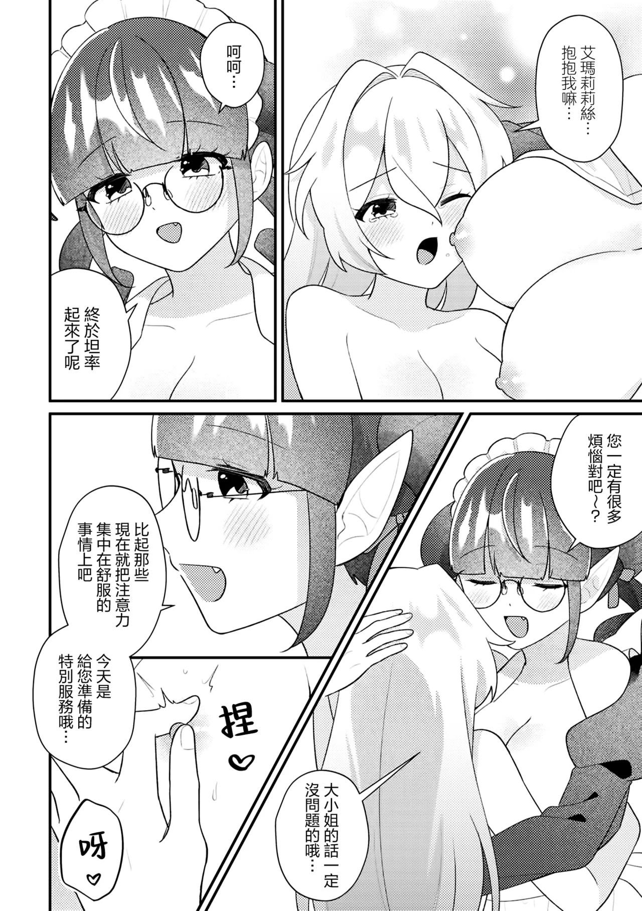 Manga Page 44