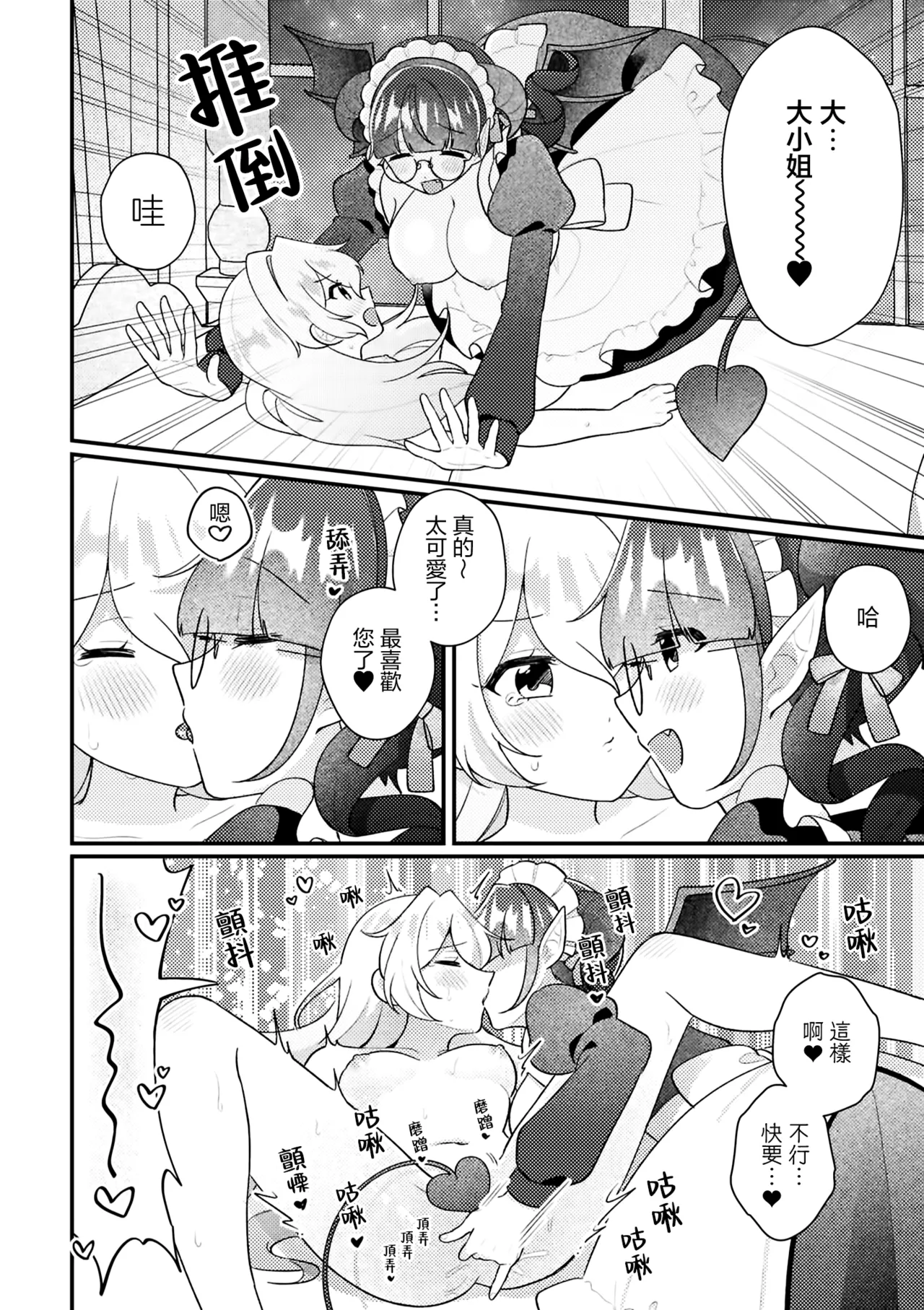 Manga Page 48