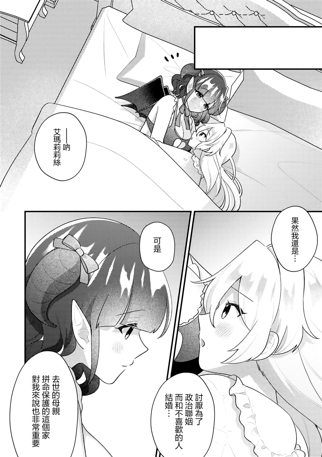 Manga Page 50