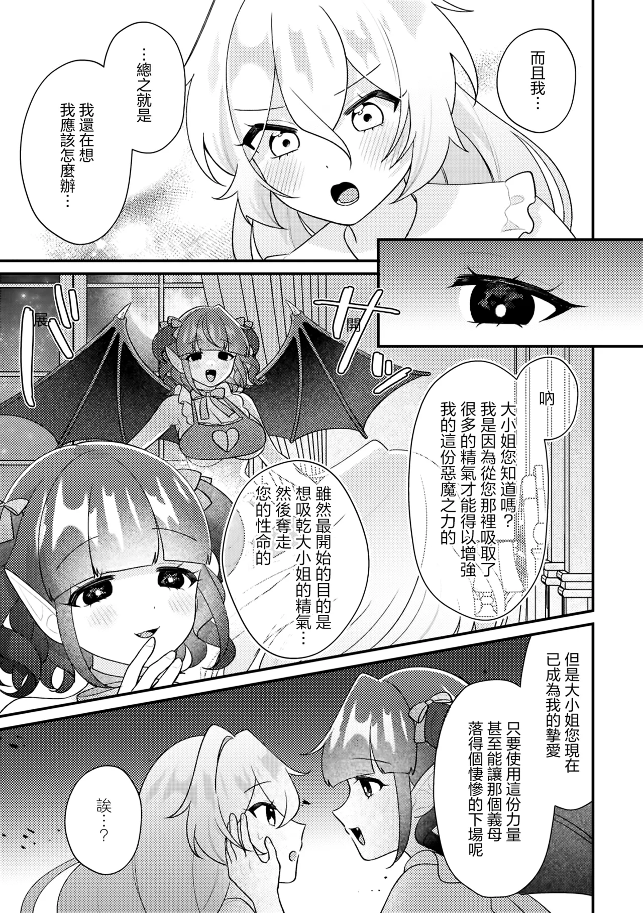 Manga Page 51