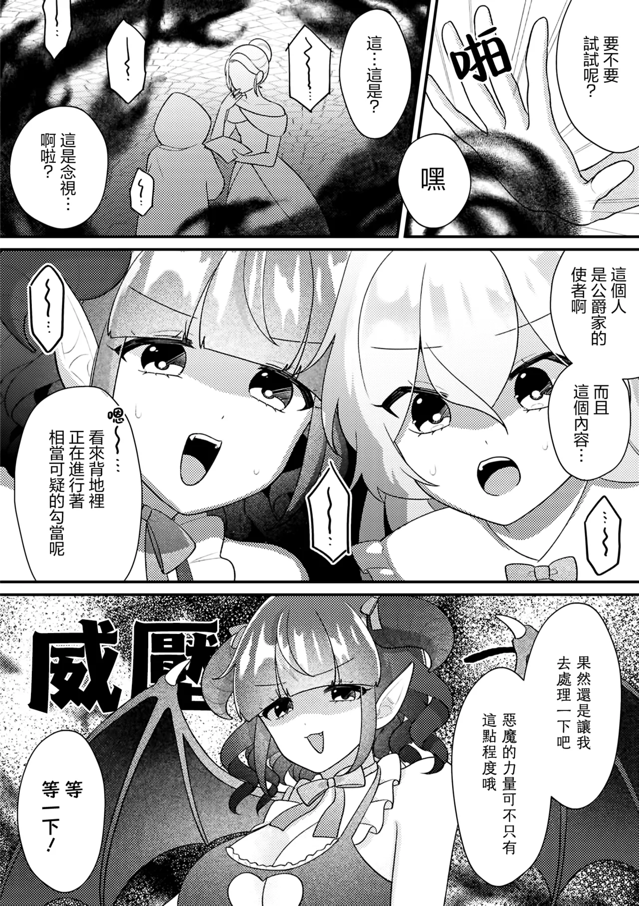 Manga Page 52