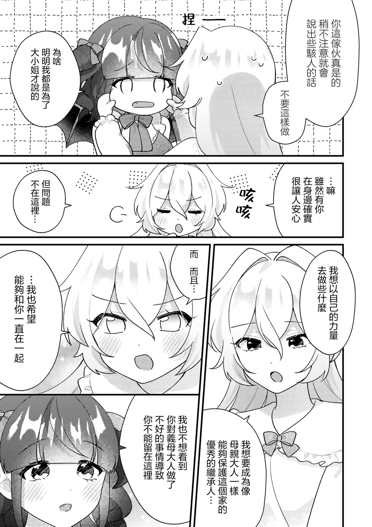 Manga Page 53