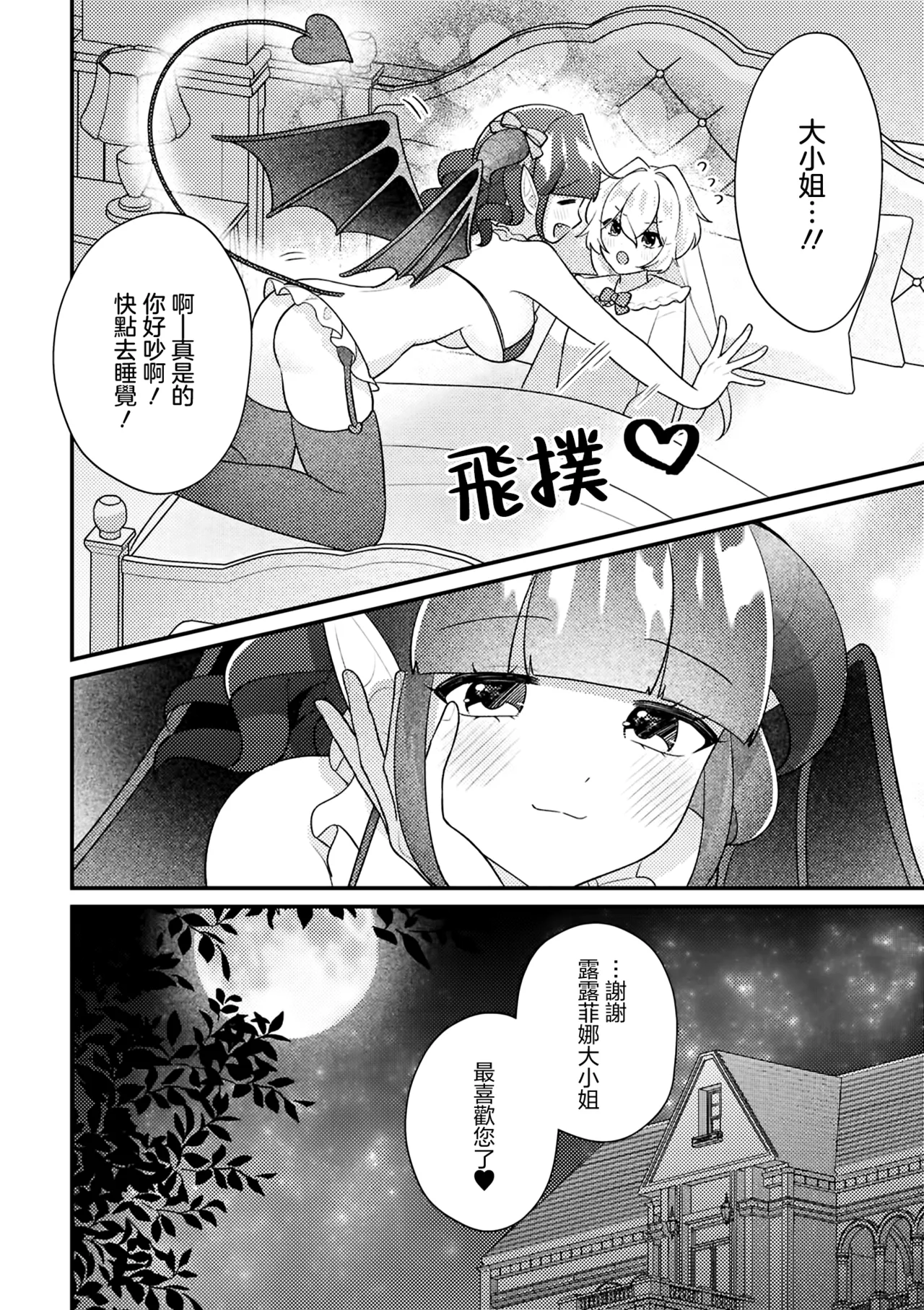 Manga Page 54