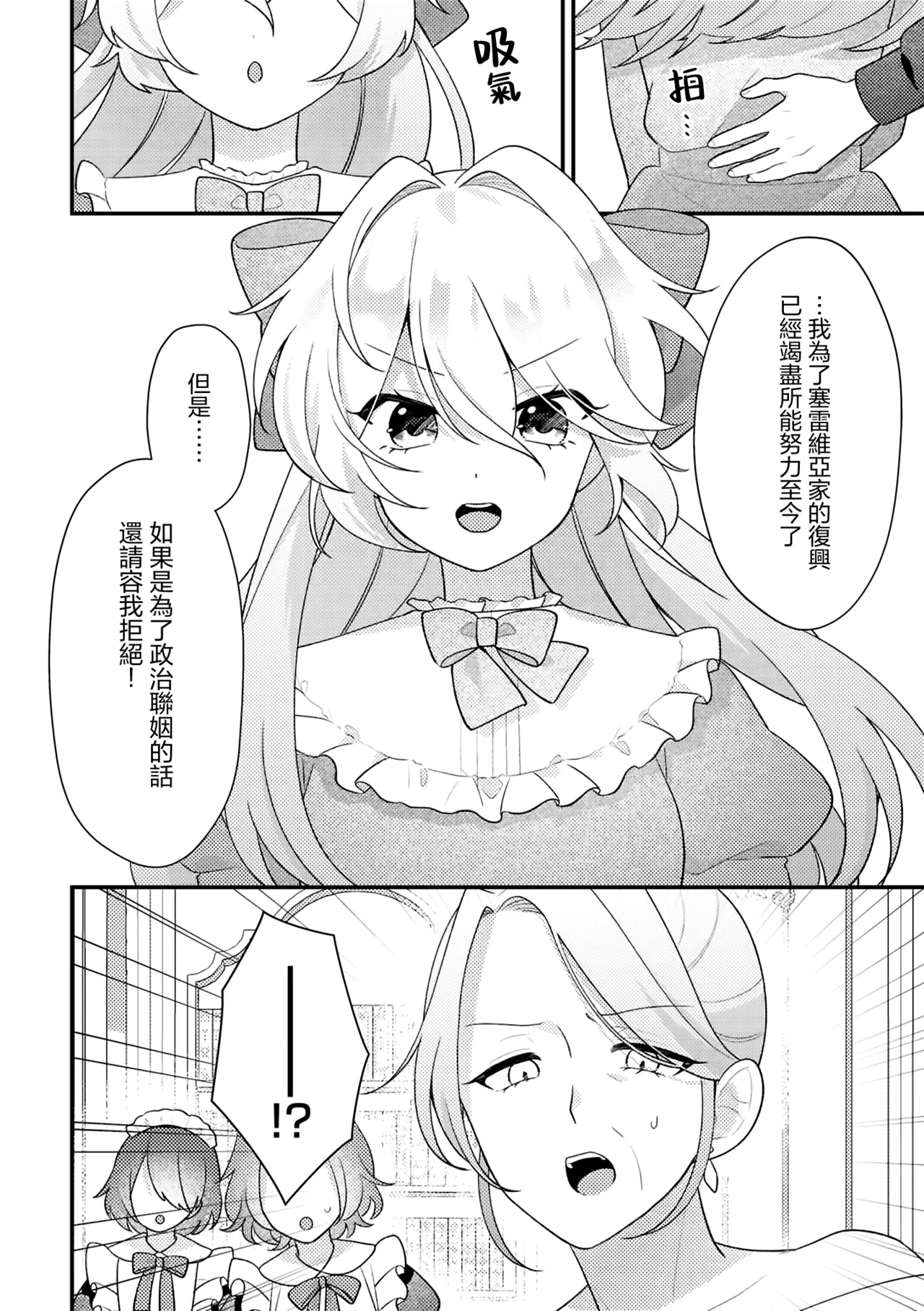 Manga Page 56