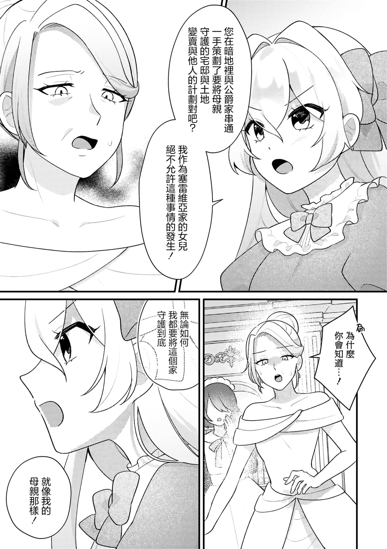 Manga Page 57
